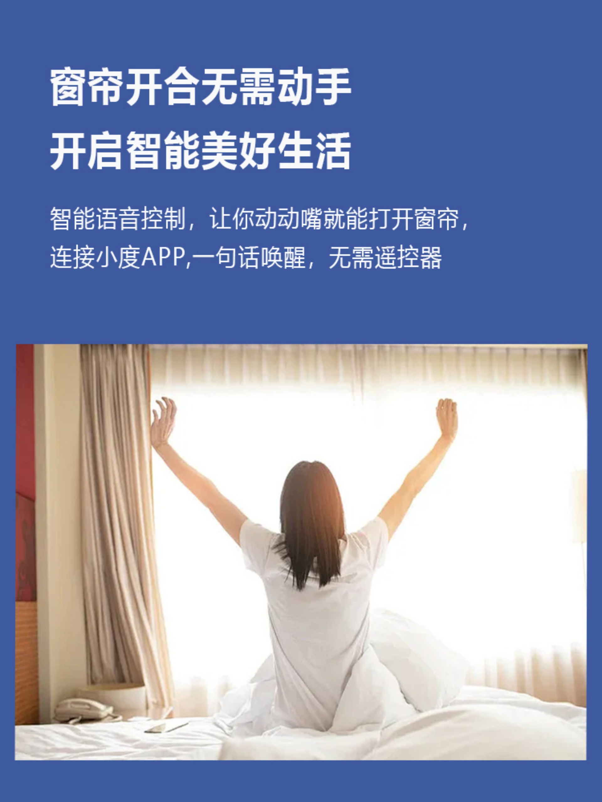 Electric Curtain Track (White Single Motor + Remote Control + 4m Single Straight Track)(图7)