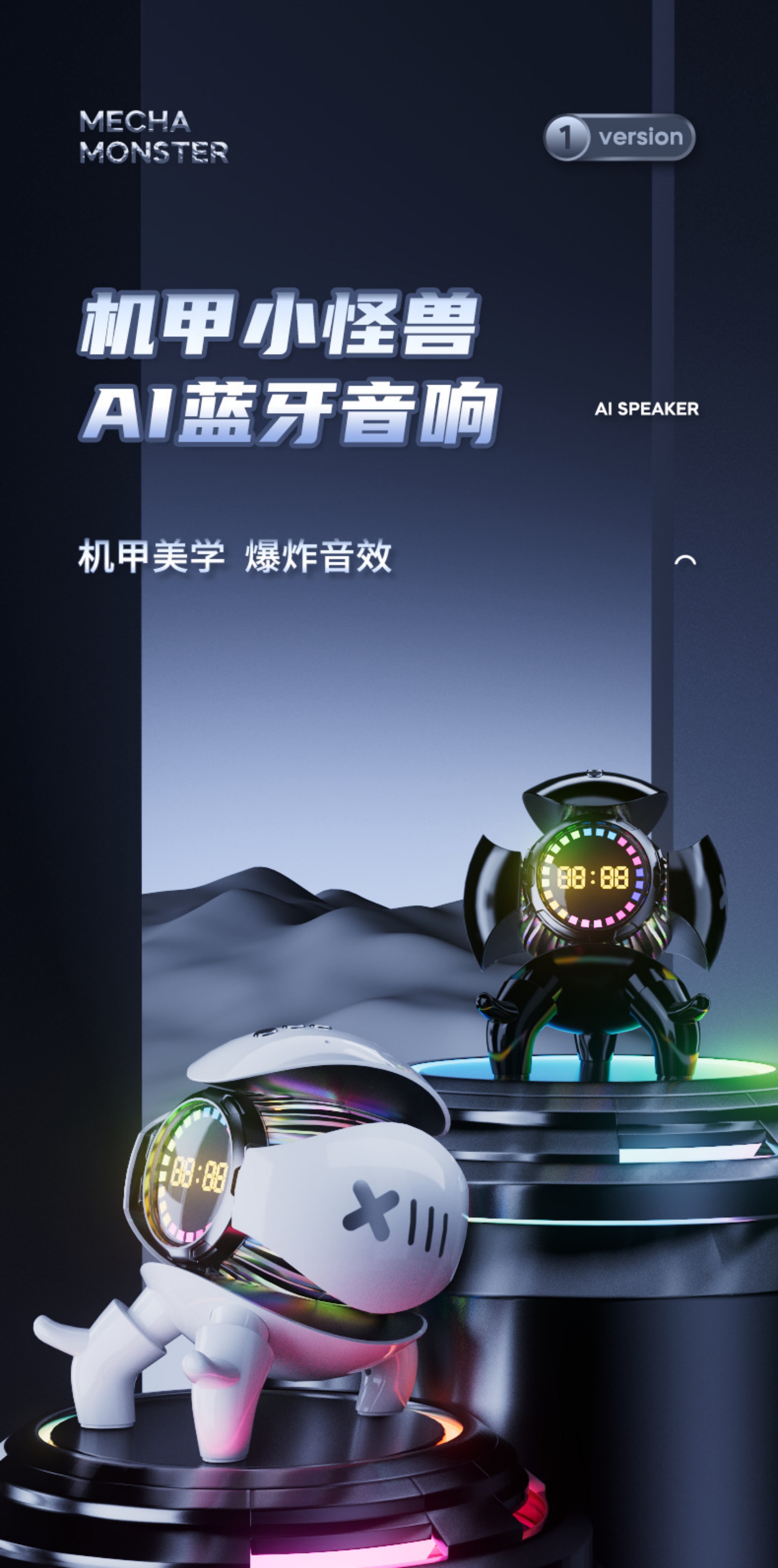 New Arrival Mecha Little Monster Smart Bluetooth Speaker(图1)
