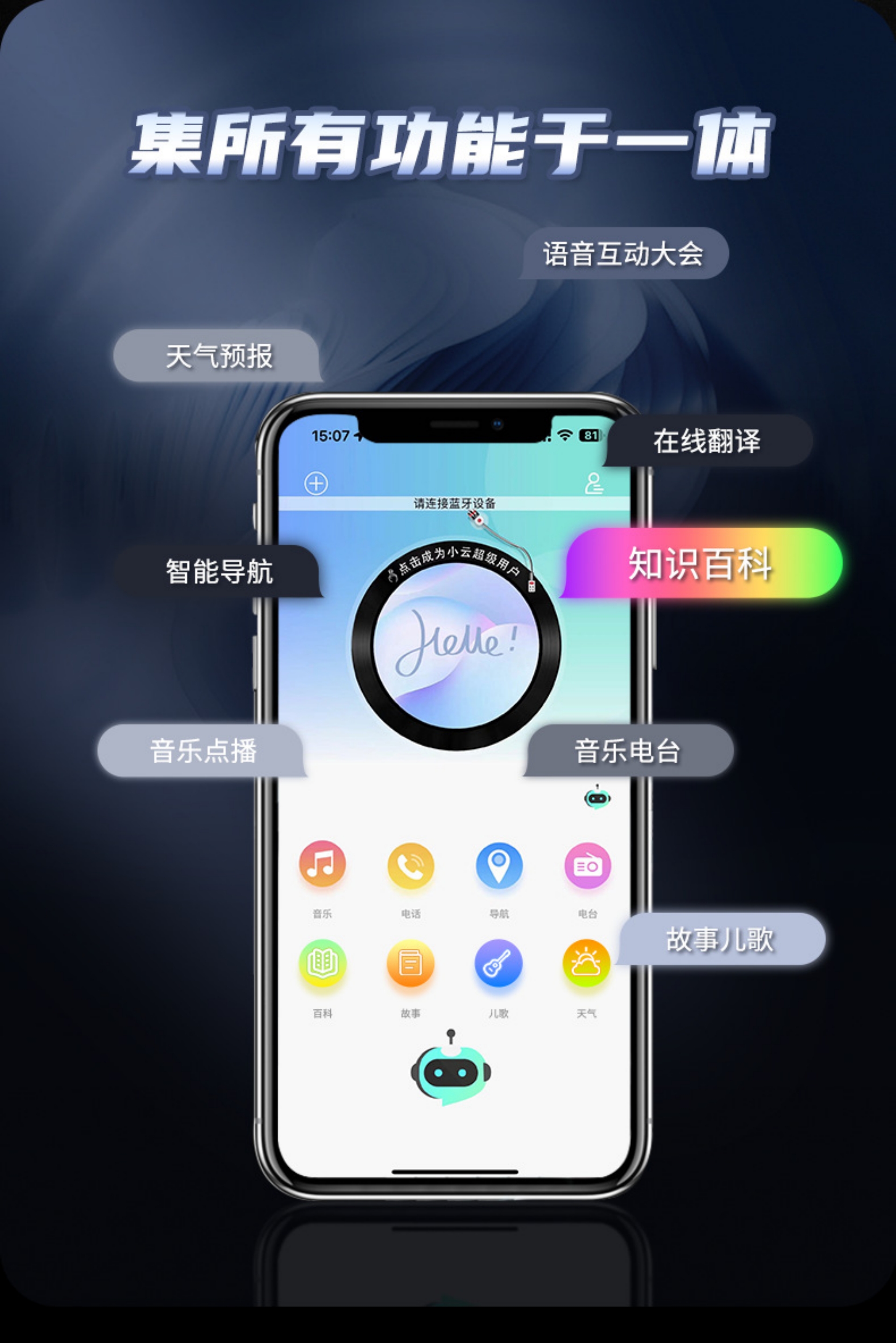 New Arrival Mecha Little Monster Smart Bluetooth Speaker(图8)