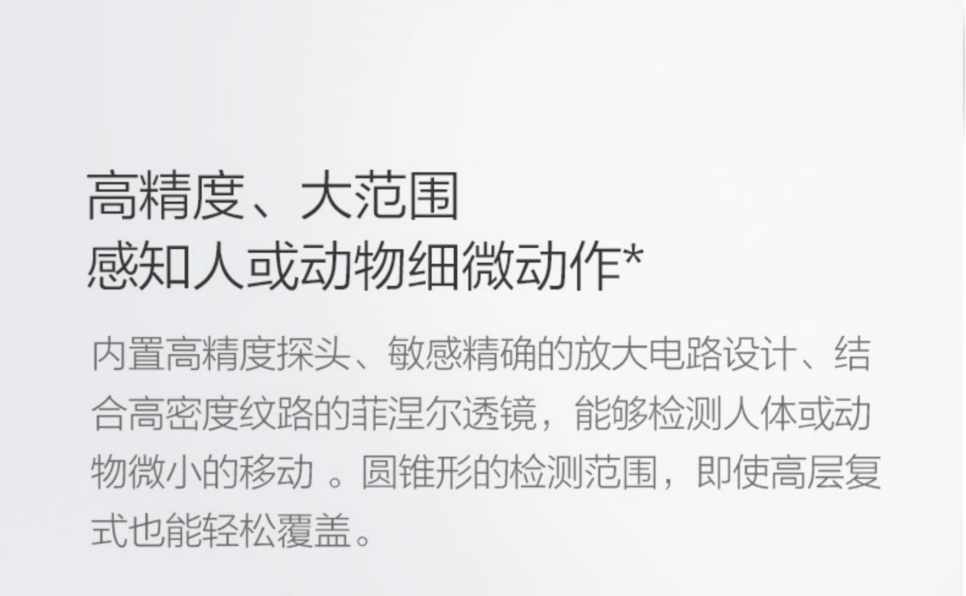 High-Precision Human Body Sensor(图4)
