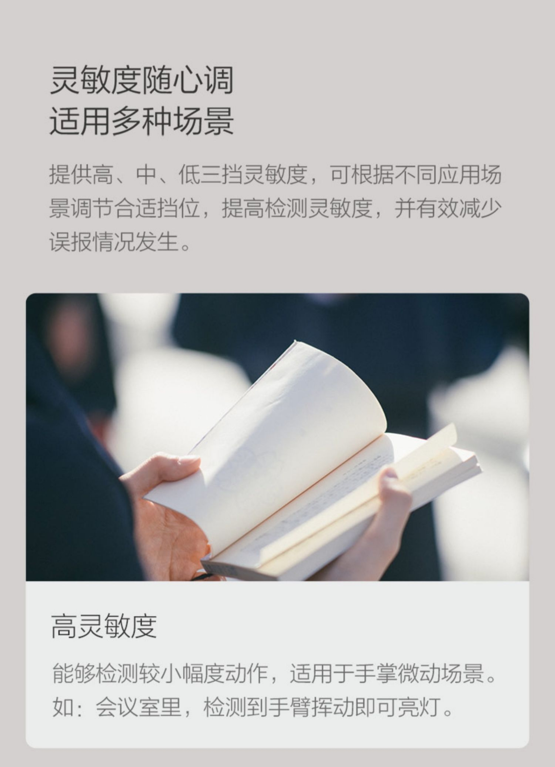 High-Precision Human Body Sensor(图8)