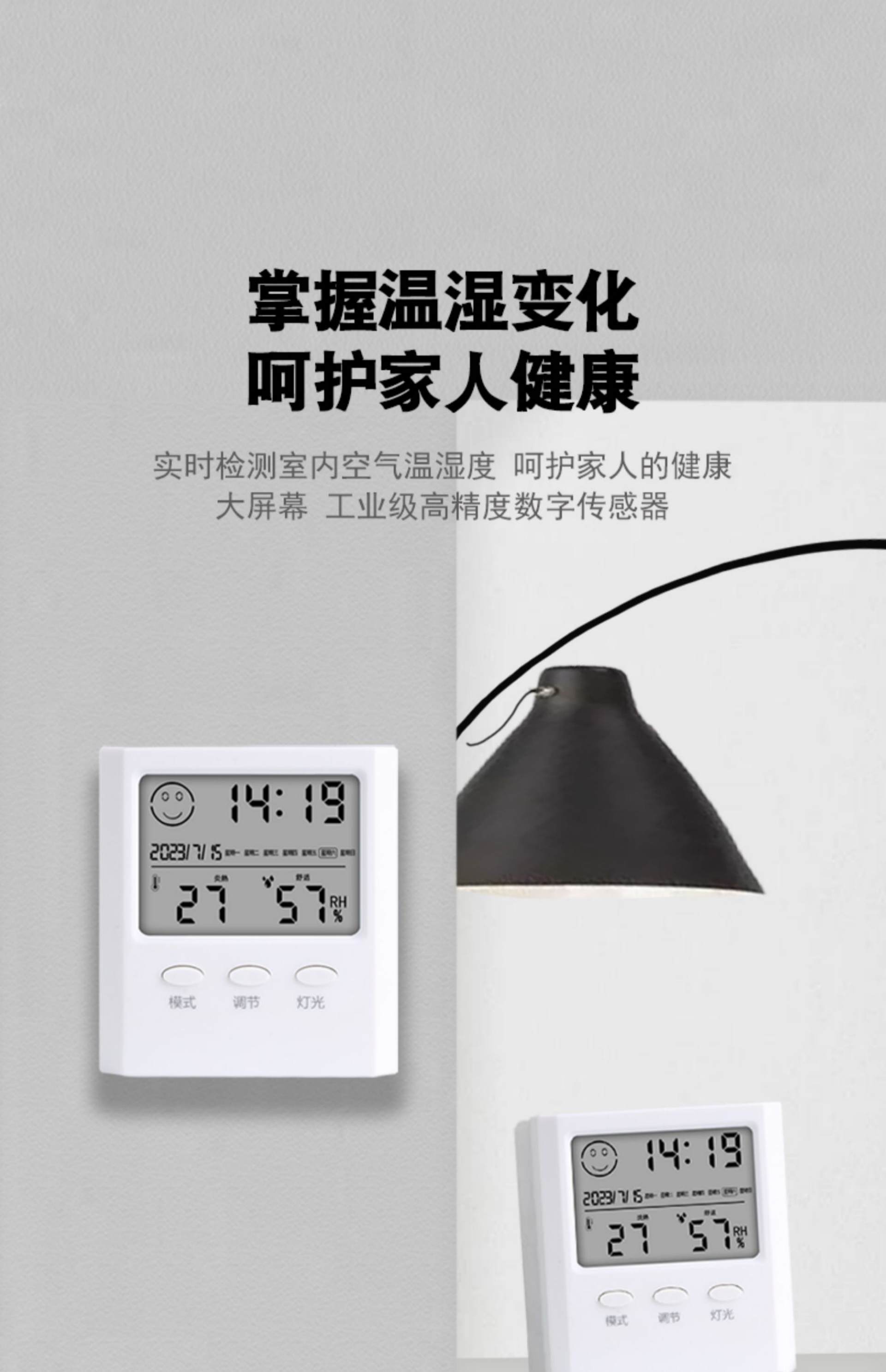 Electronic Thermohygrometer - Hanging & Standing Modes(图1)