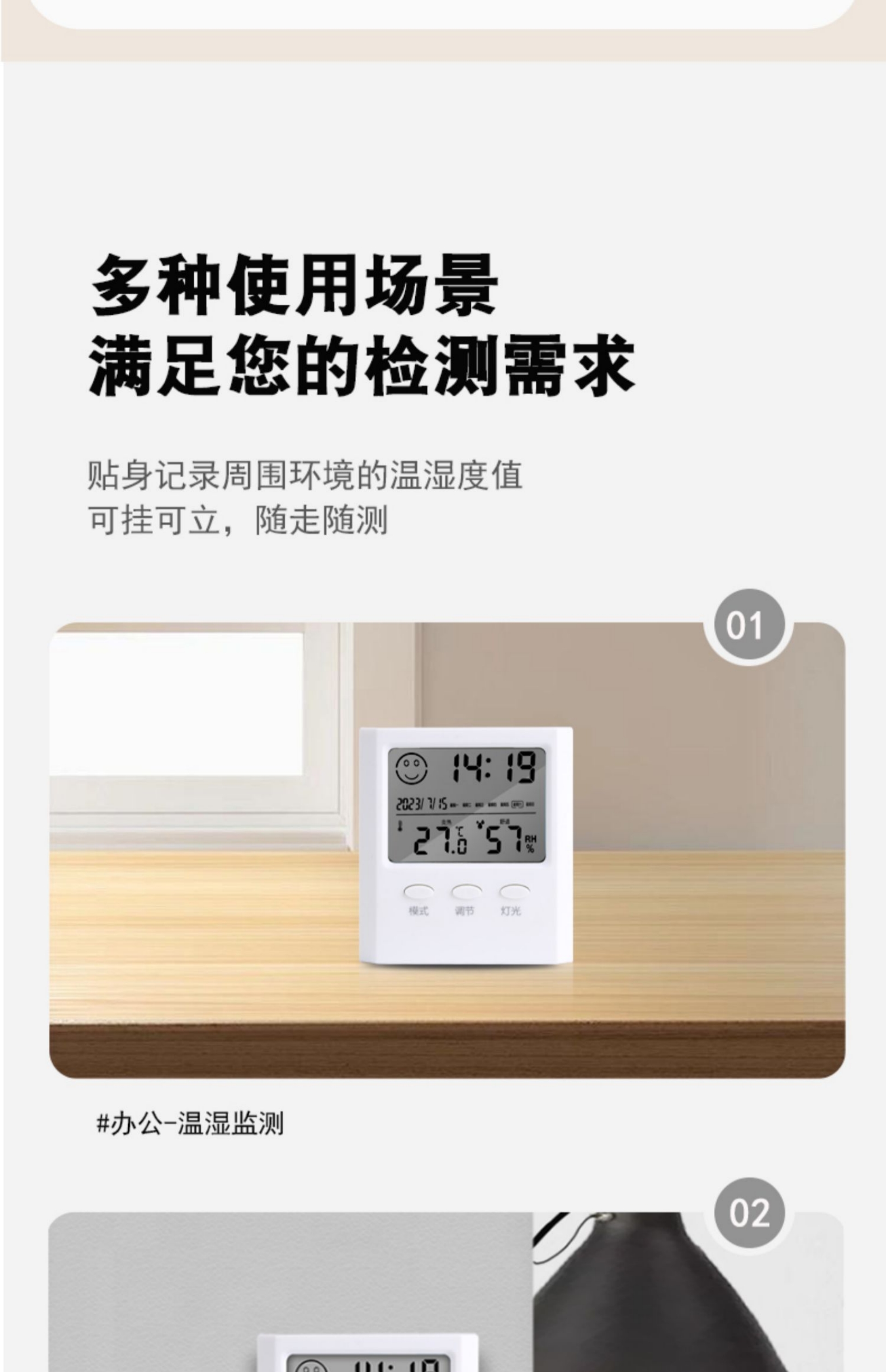 Electronic Thermohygrometer - Hanging & Standing Modes(图6)