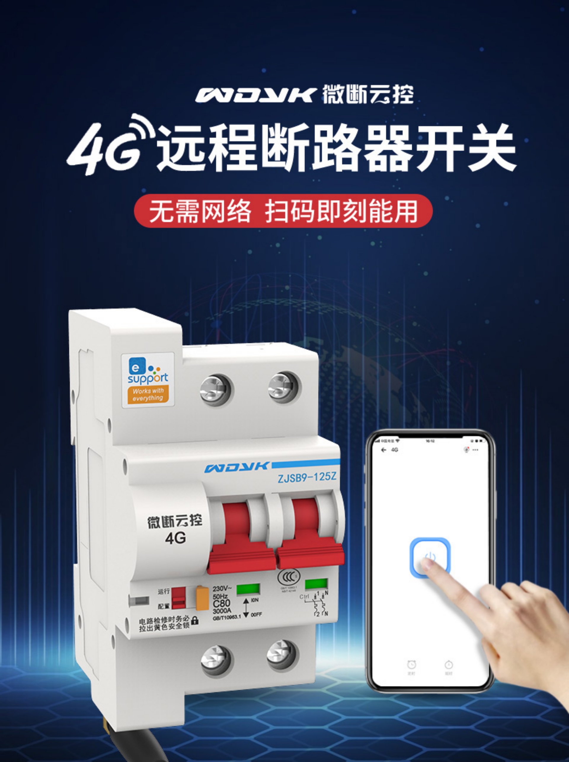Remote Control Power Switch Circuit Breaker - Single-Phase Electricity, 220V, 2P, 63A(图1)