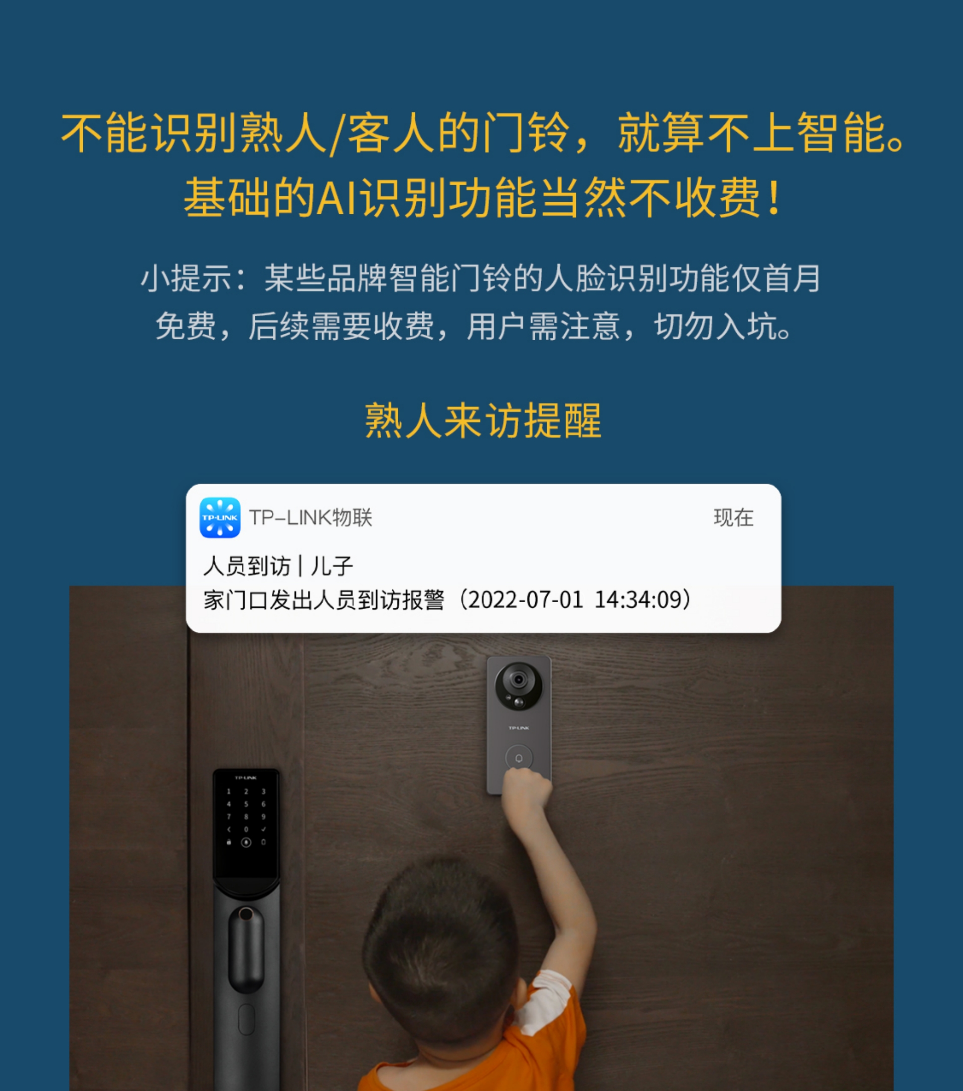 3MP Wireless Video Doorbell (Rechargeable Lithium Battery Version) [Brown](图4)