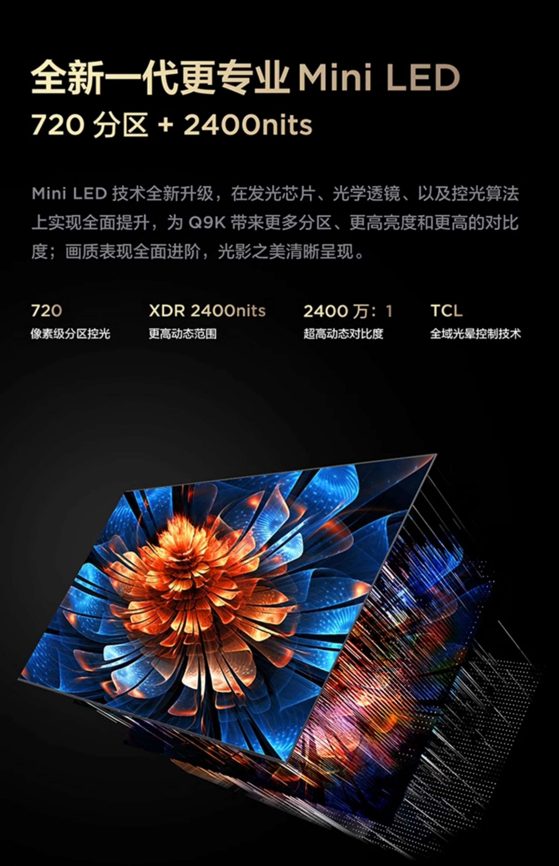 55-Inch Q9K Mini LED TV - 2400nits, Quantum Dot Wide Color Gamut(图1)