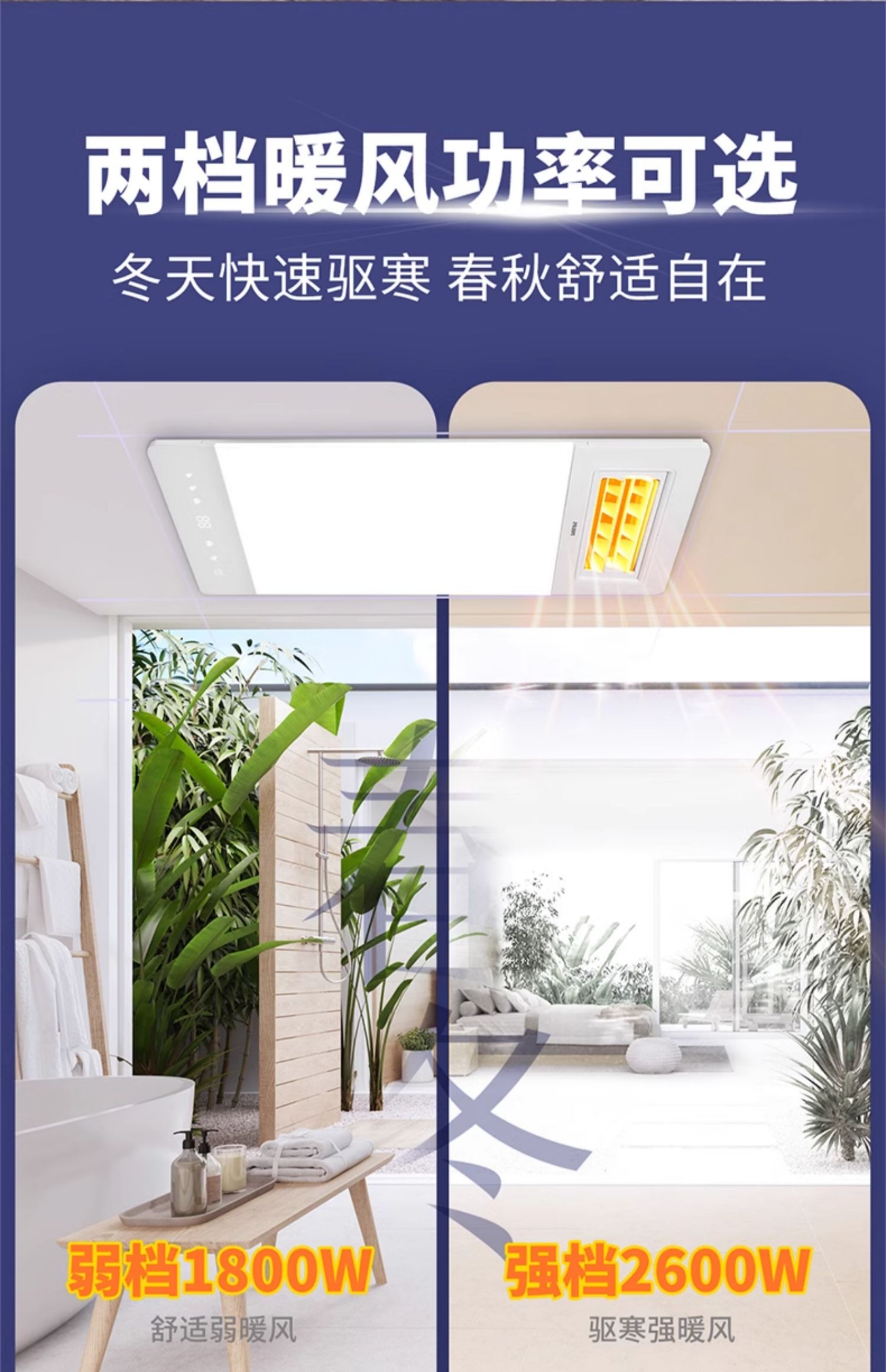 Yuba Heater M3 + Narrow-Frame Square Lamp for Kitchen & Bathroom (300*300mm)(图4)