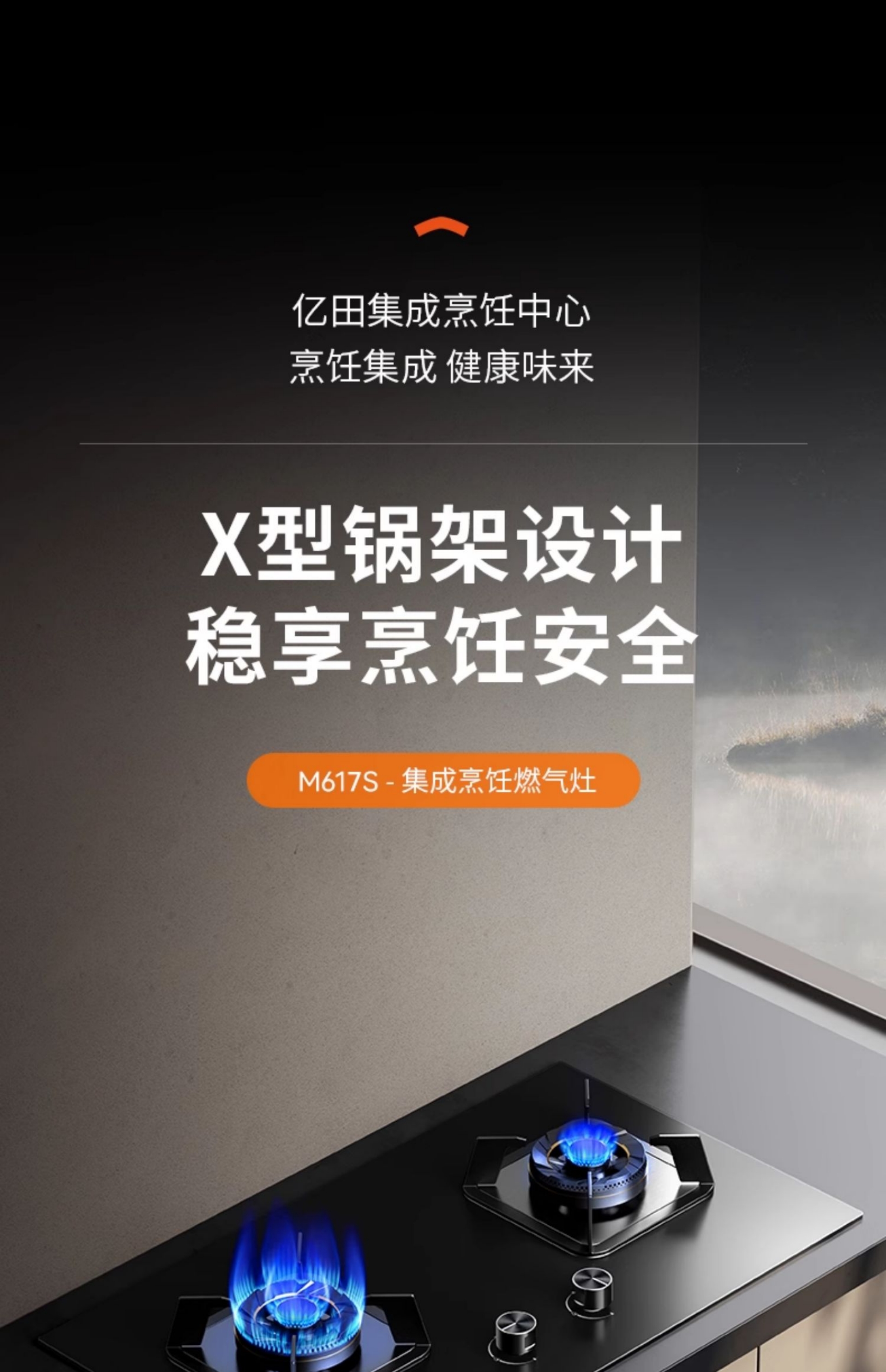 MT33 + M617S Smoke Hood & Gas Stove Set (Liquefied Petroleum Gas Version)(图1)