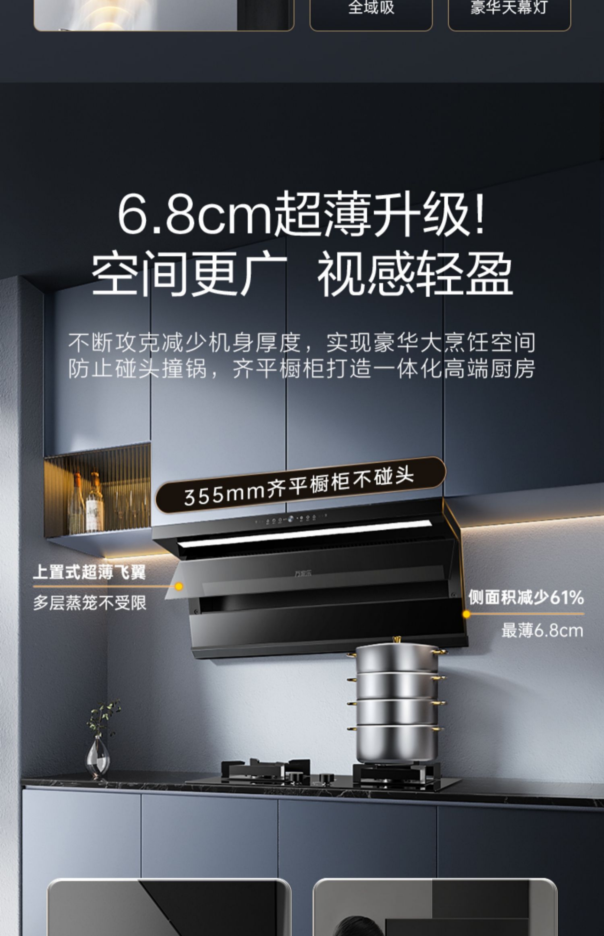 5.0 Smoke Hood & Gas Stove Connected Set (Natural Gas)(图3)