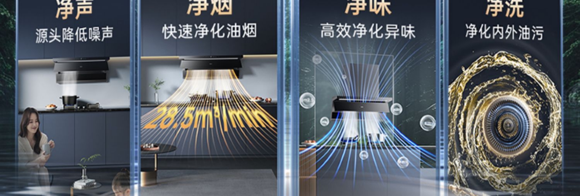 5.0 Smoke Hood & Gas Stove Connected Set (Natural Gas)(图4)