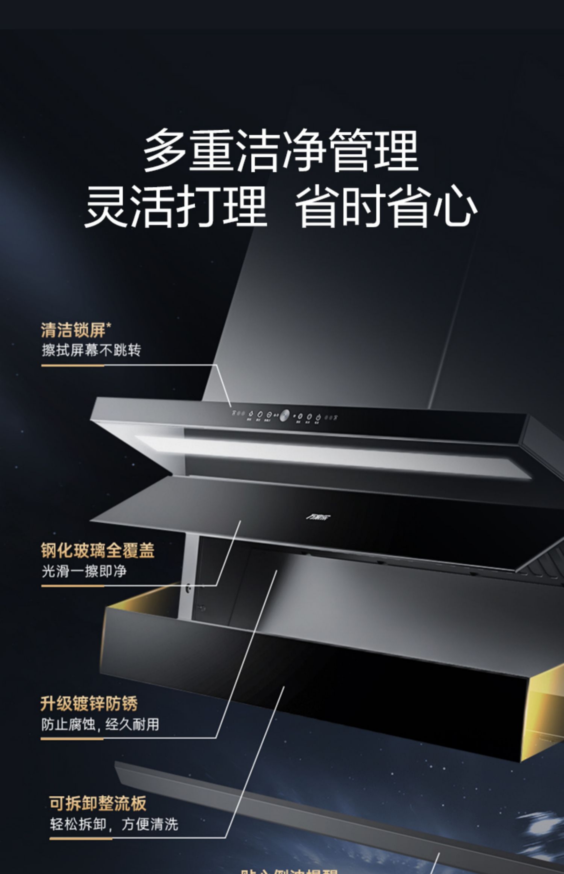 5.0 Smoke Hood & Gas Stove Connected Set (Natural Gas)(图5)