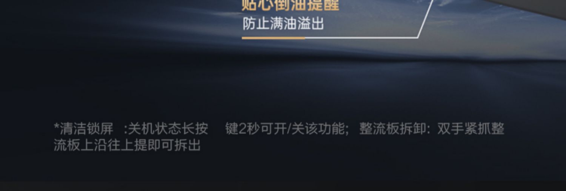 5.0 Smoke Hood & Gas Stove Connected Set (Natural Gas)(图6)