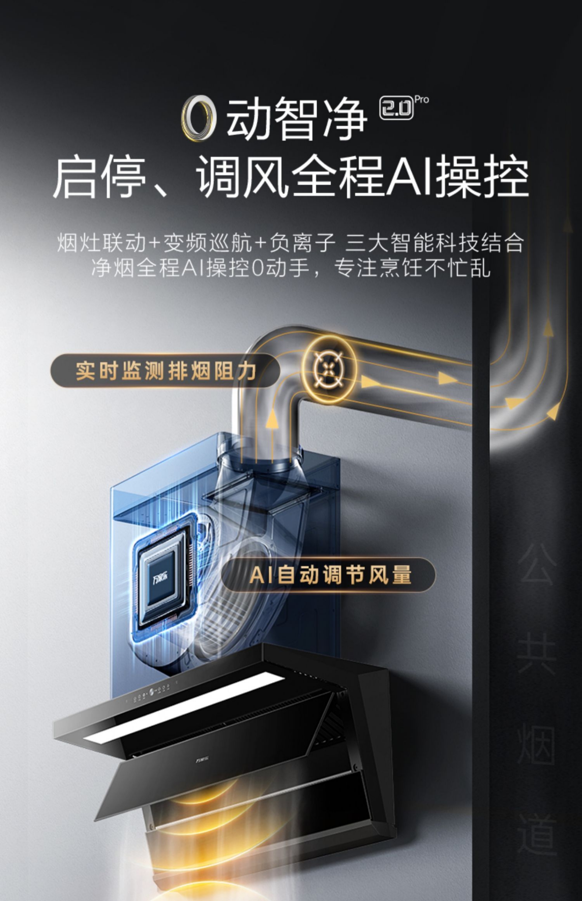 5.0 Smoke Hood & Gas Stove Connected Set (Natural Gas)(图7)