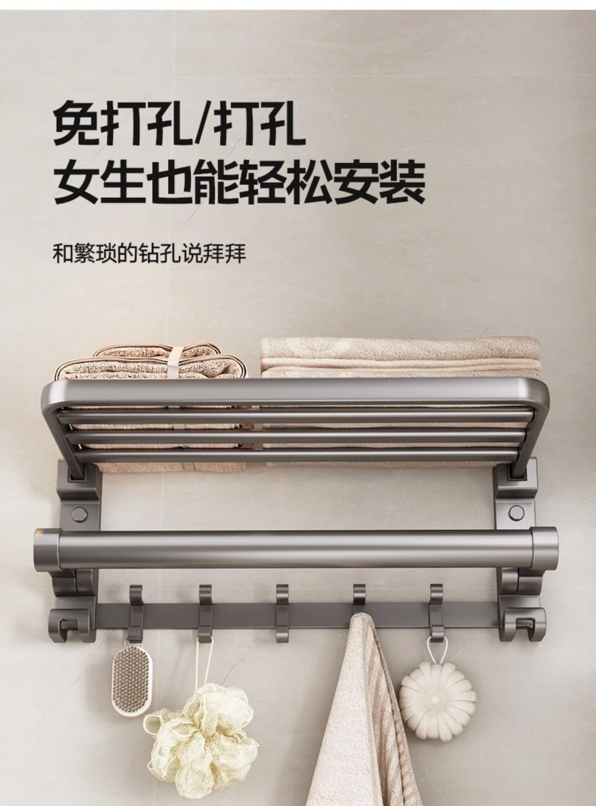 Wall-Mounted Drill-Free Double Folding Towel Rack Set of 2 (Bath Towel Rack + Single Rod)(图12)