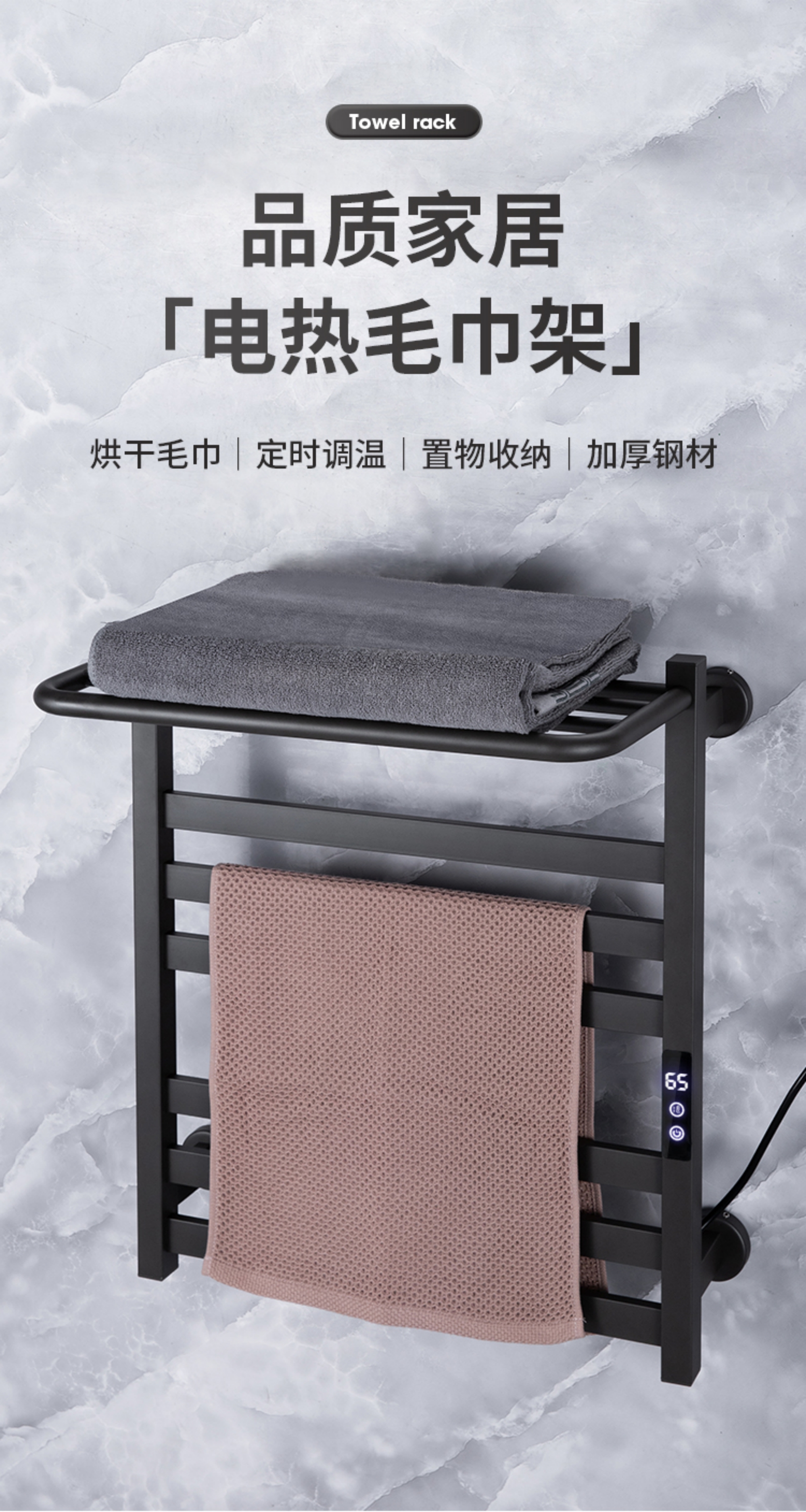 Smart Electric Towel Rack - Basic Version (White, 50*60mm)(图1)