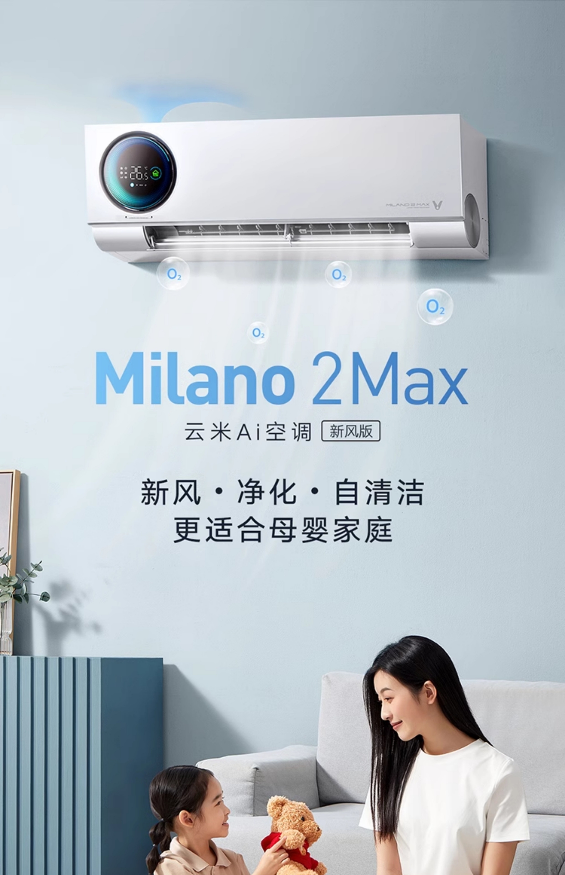 Fresh Air Inverter Split Air Conditioner (1.5 Ton) - New Level 1 Energy Efficiency, for Home Use(图1)