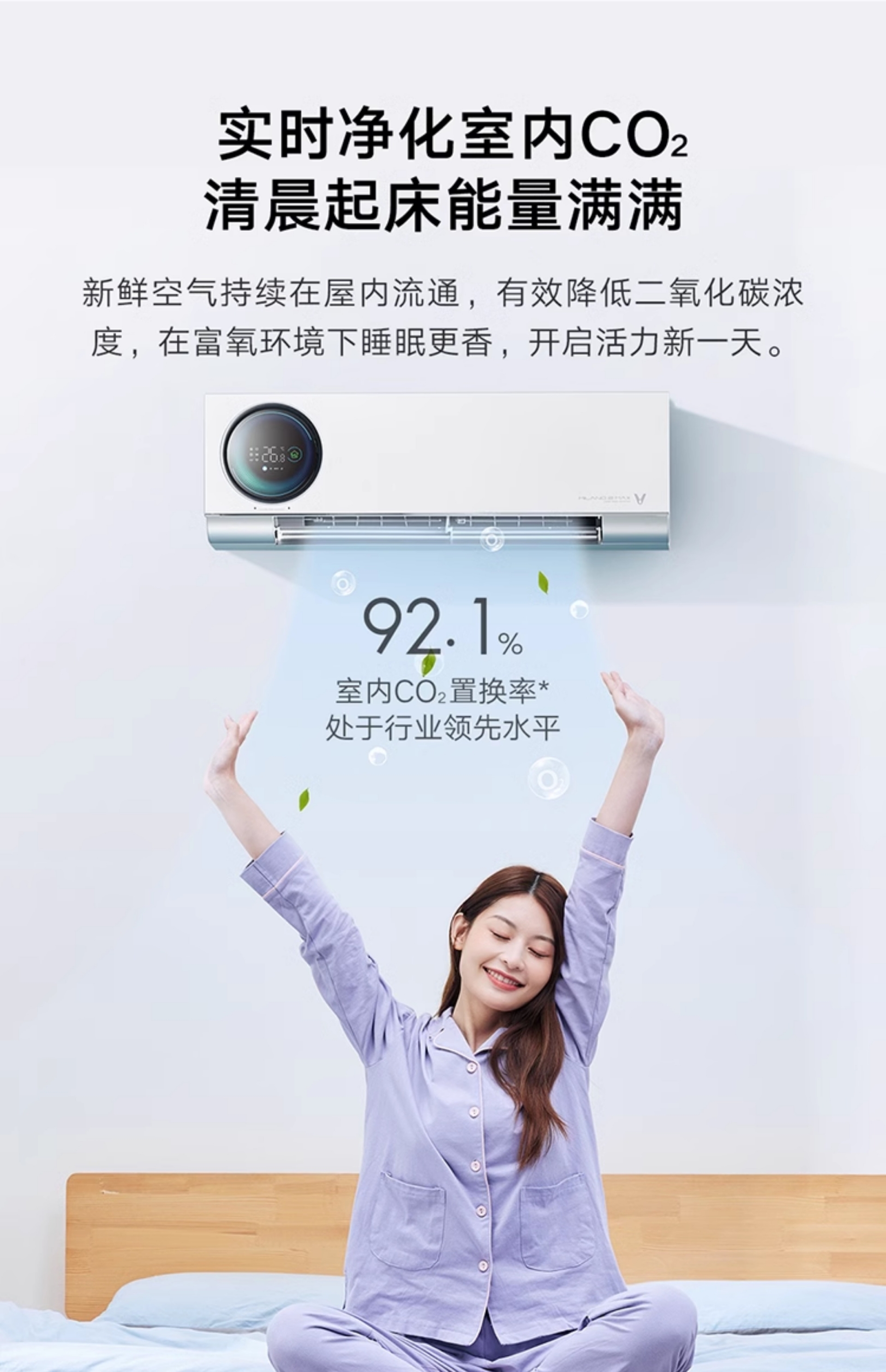 Fresh Air Inverter Split Air Conditioner (1.5 Ton) - New Level 1 Energy Efficiency, for Home Use(图6)