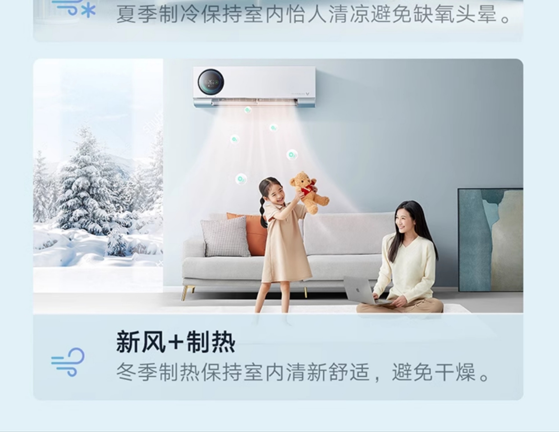 Fresh Air Inverter Split Air Conditioner (1.5 Ton) - New Level 1 Energy Efficiency, for Home Use(图12)