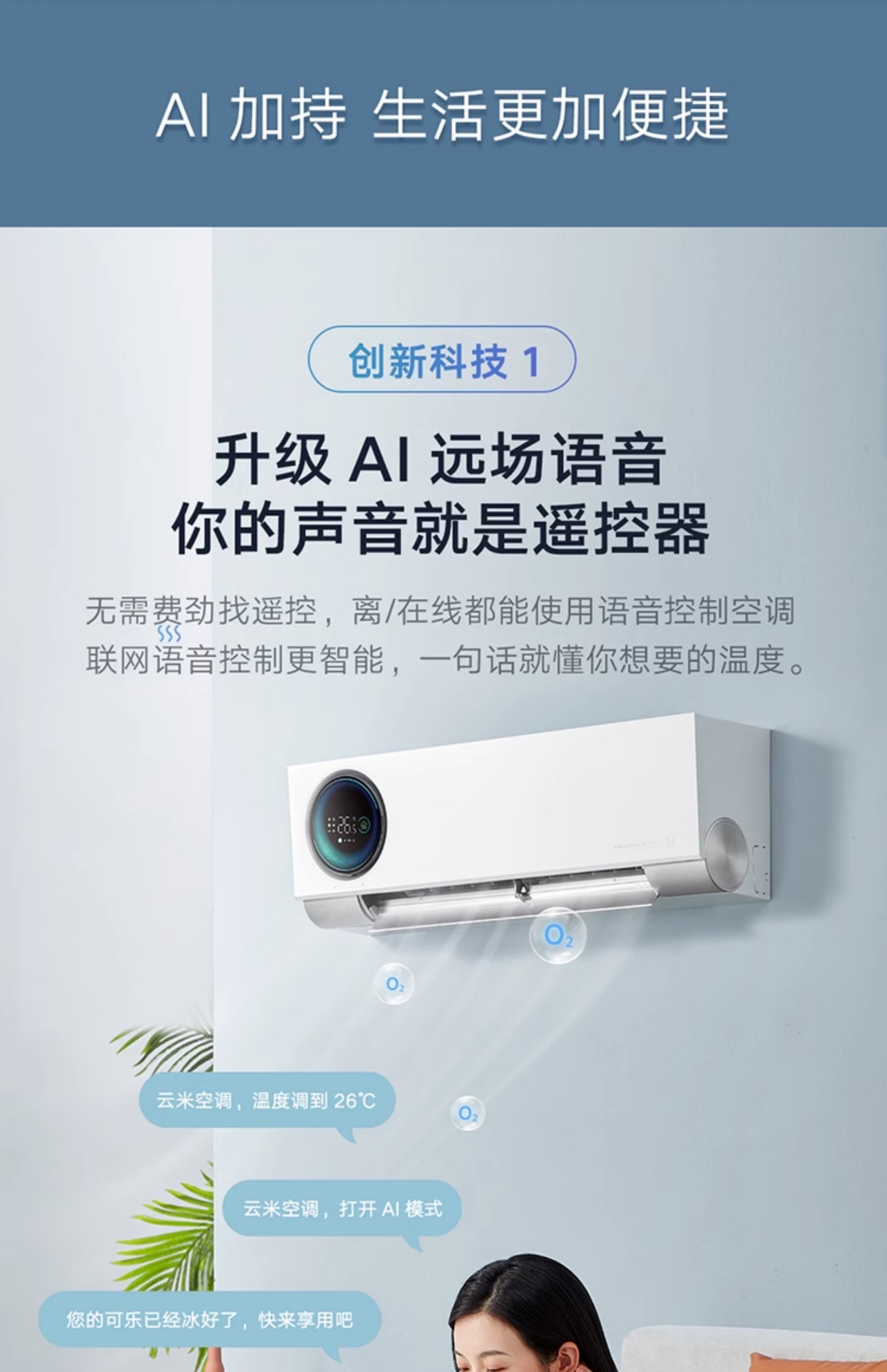 Fresh Air Inverter Split Air Conditioner (1.5 Ton) - New Level 1 Energy Efficiency, for Home Use(图13)