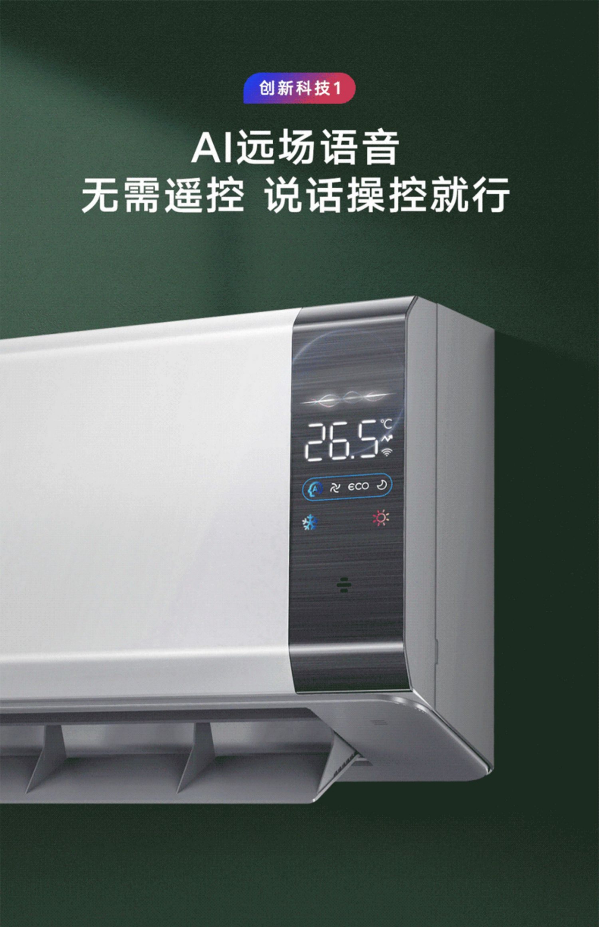 Inverter Split Air Conditioner (1.5 Ton) - Cooling & Heating, Gentle Air Cabinet Unit + 1.5 Ton(图1)