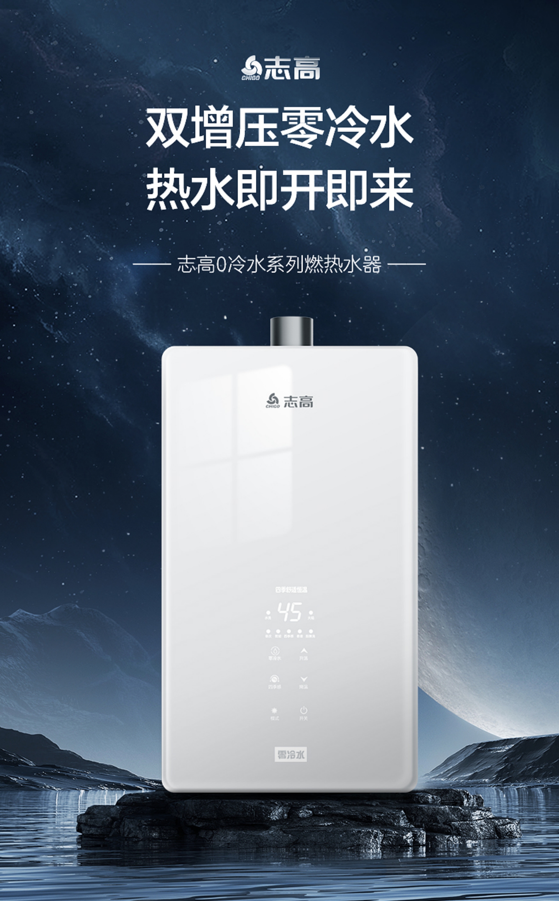 Gas Water Heater - 13L/16L, Dual Booster, Zero Cold Water & Constant Temperature(图1)