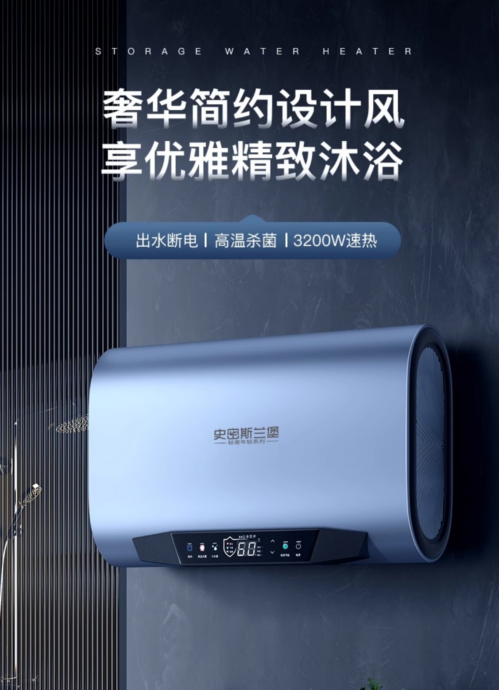 Electric Water Heater for Home Use - Level 1 Energy Efficiency, Inverter, WIFI Smart Control, 60L, Touch Screen & Remote Control, Black & White Color Options(图1)