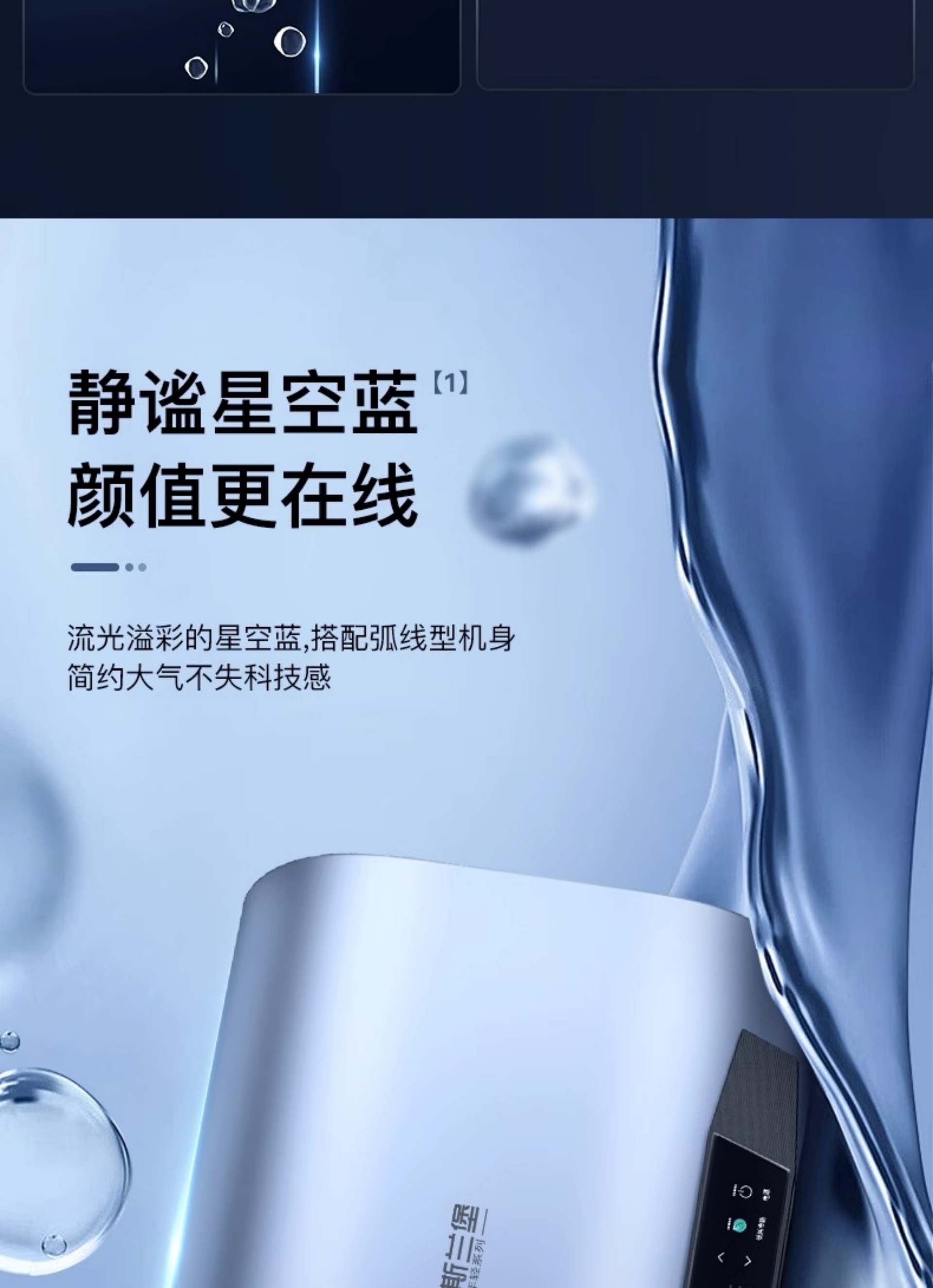 Electric Water Heater for Home Use - Level 1 Energy Efficiency, Inverter, WIFI Smart Control, 60L, Touch Screen & Remote Control, Black & White Color Options(图4)