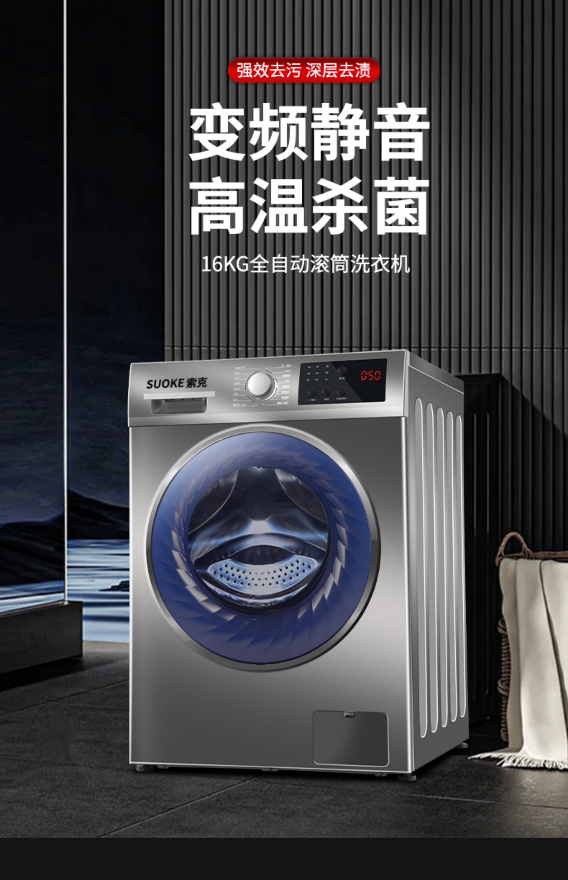 16kg Large-Capacity Fully-Automatic Smart Front-Load Washing Machine - Energy-Saving, Home-Use, High-Temperature & Inverter Technology(图1)