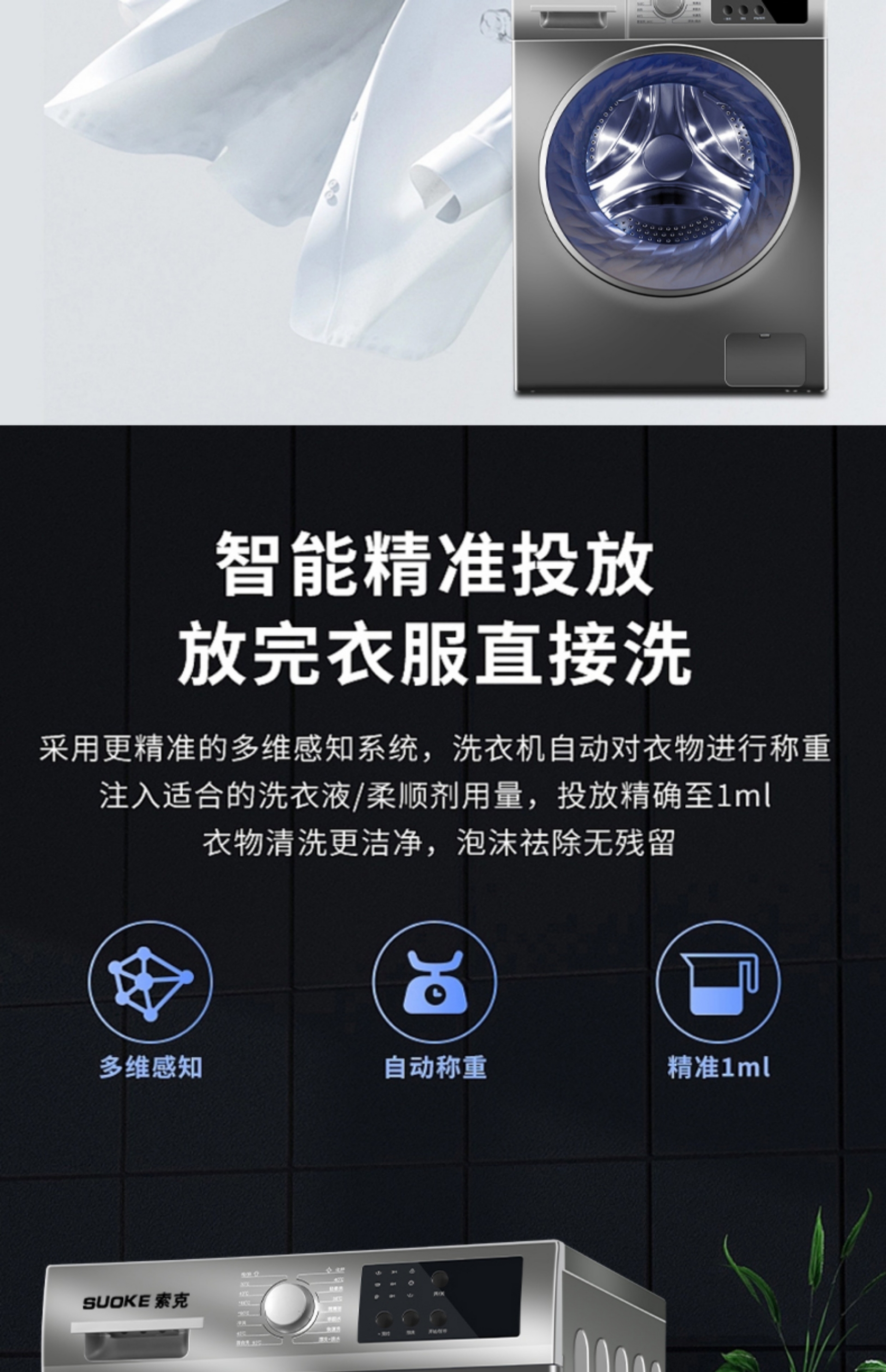 16kg Large-Capacity Fully-Automatic Smart Front-Load Washing Machine - Energy-Saving, Home-Use, High-Temperature & Inverter Technology(图9)