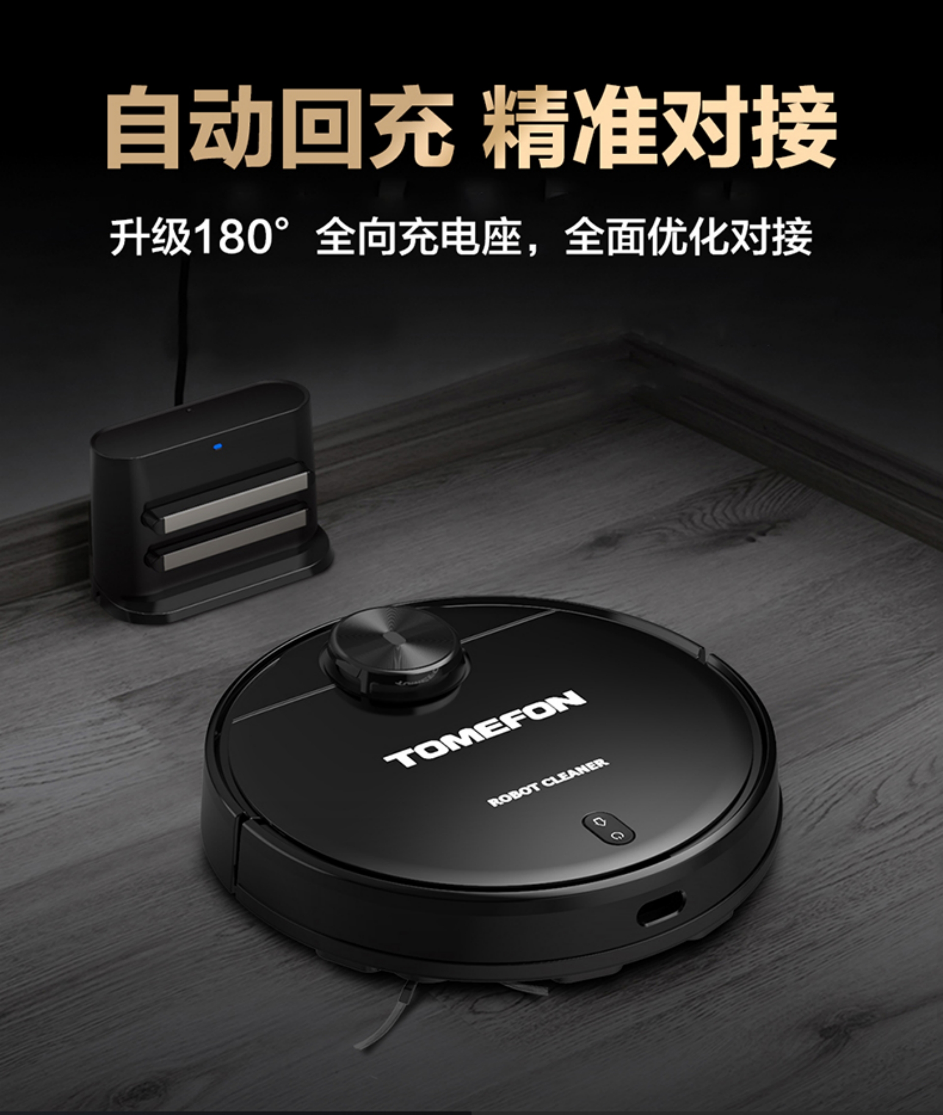 G90 Laser Navigation Robot Vacuum and Mop for Home Use - Fully Automatic (All-in-One Sweeping, Vacuuming & Mopping)(图12)