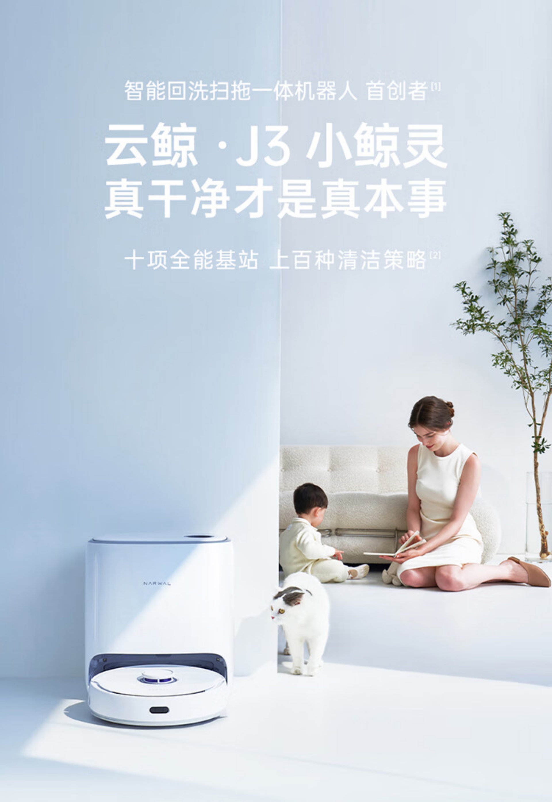 J3 Robot Vacuum Cleaner for Home Use - Fully Automatic All-in-One Sweeping, Vacuuming & Mopping(图1)
