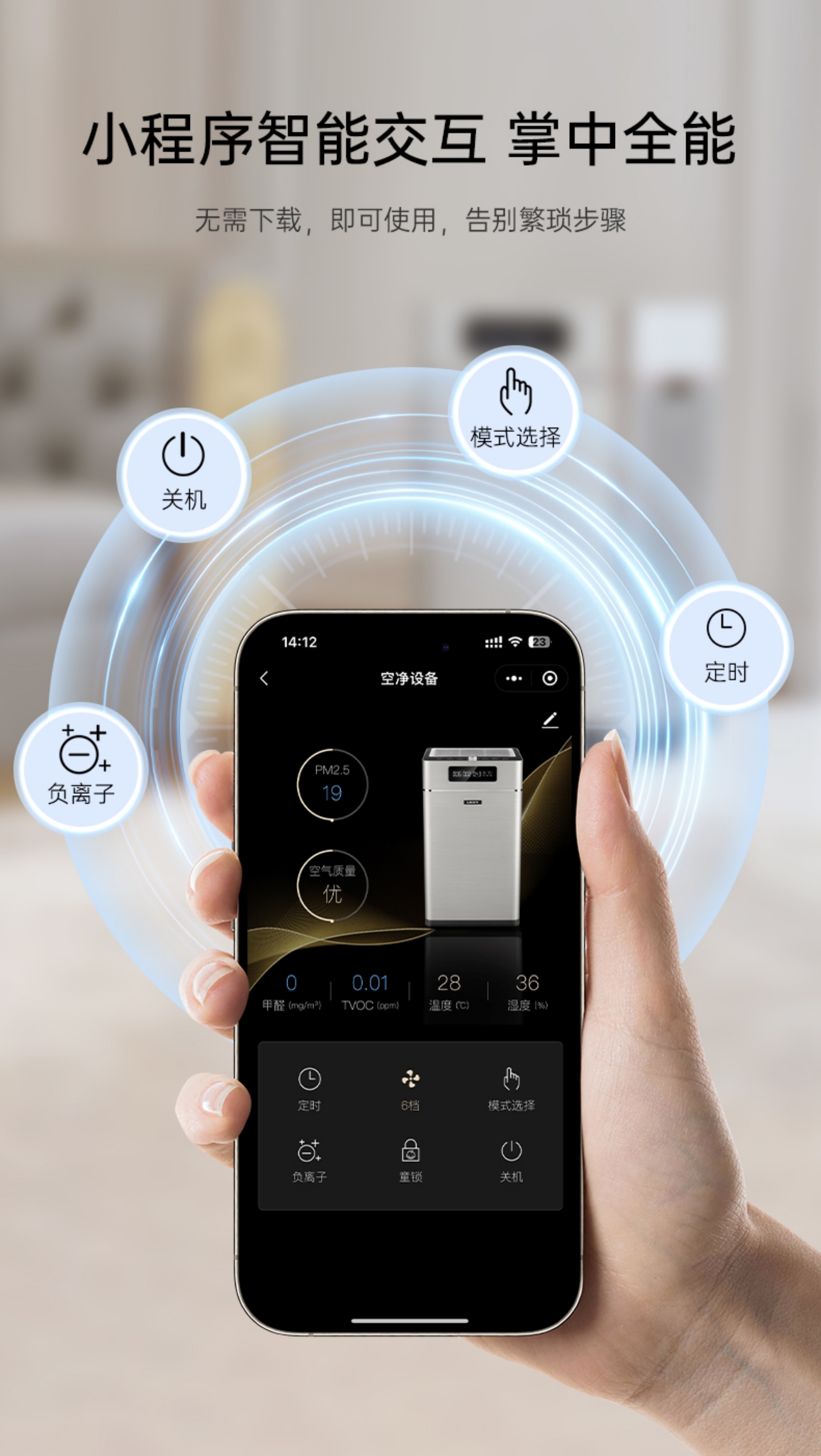 Air Purifier for Home Use - Formaldehyde Decomposition, Disinfection & Negative Ion Function (Model P8)(图10)