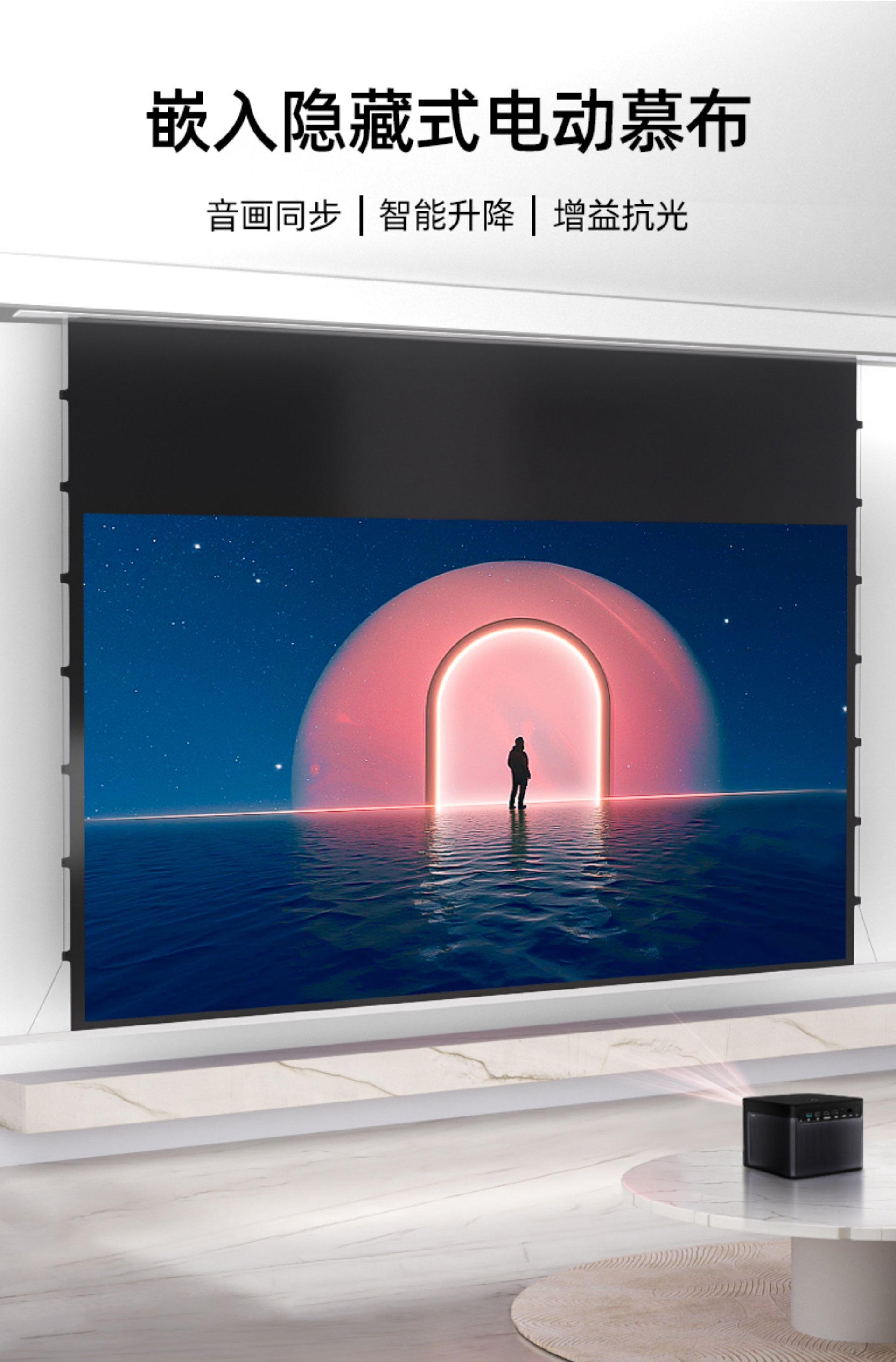 84-Inch 8K High-Gain Anti-Glare Carbon Crystal Projection Screen [Cable-Pulled Version: Smart Linkage + AI Voice Control](图1)