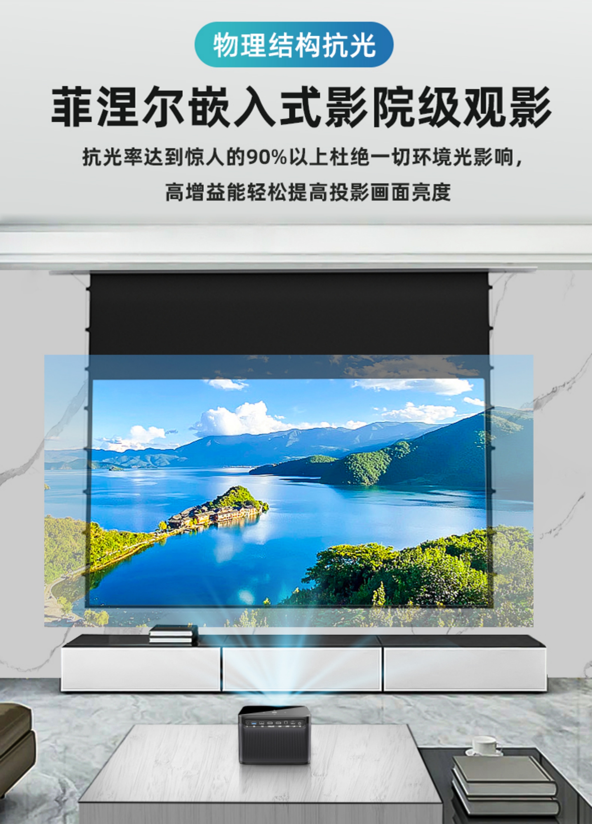 84-Inch 8K High-Gain Anti-Glare Carbon Crystal Projection Screen [Cable-Pulled Version: Smart Linkage + AI Voice Control](图6)