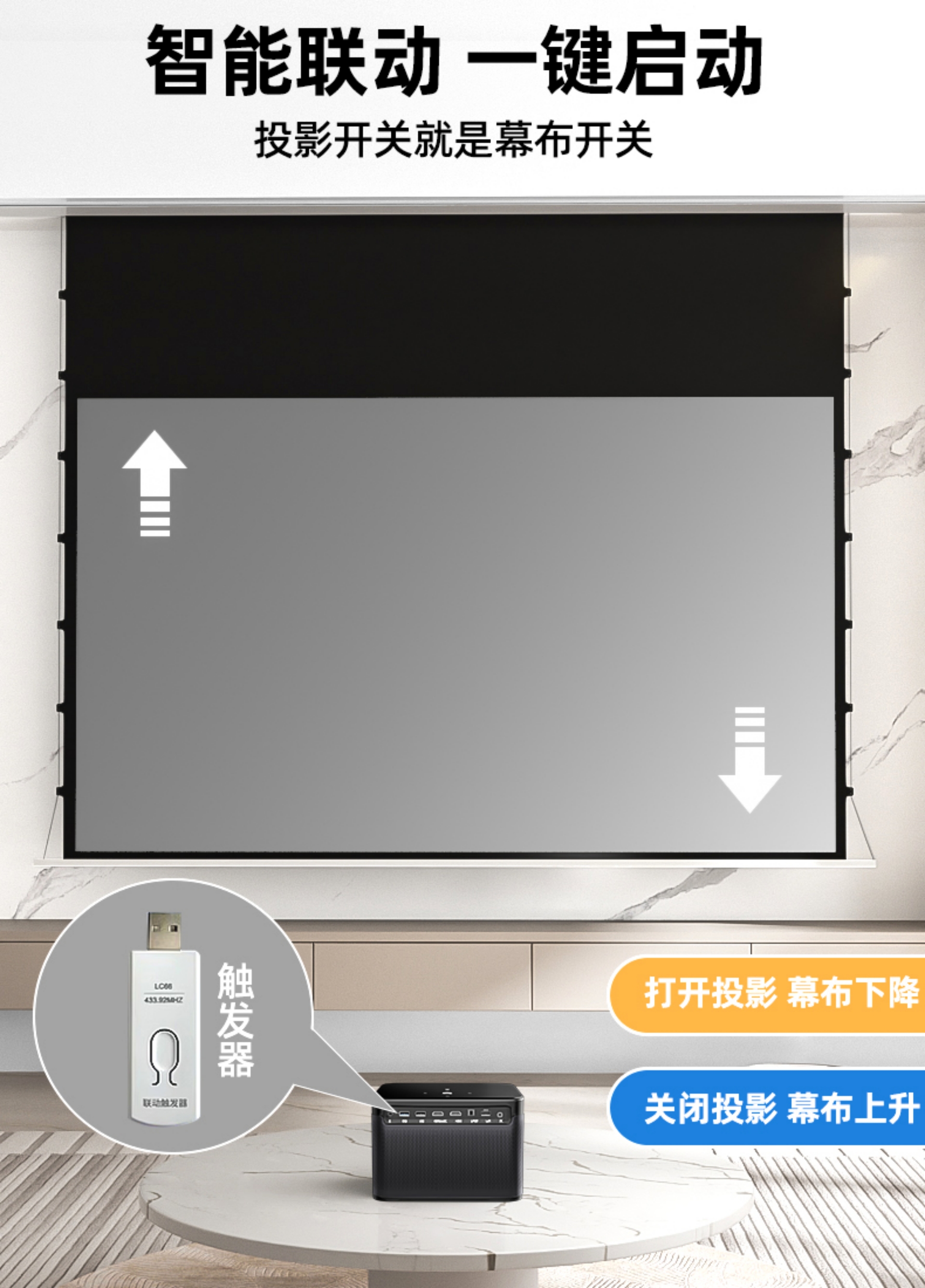 84-Inch 8K High-Gain Anti-Glare Carbon Crystal Projection Screen [Cable-Pulled Version: Smart Linkage + AI Voice Control](图11)