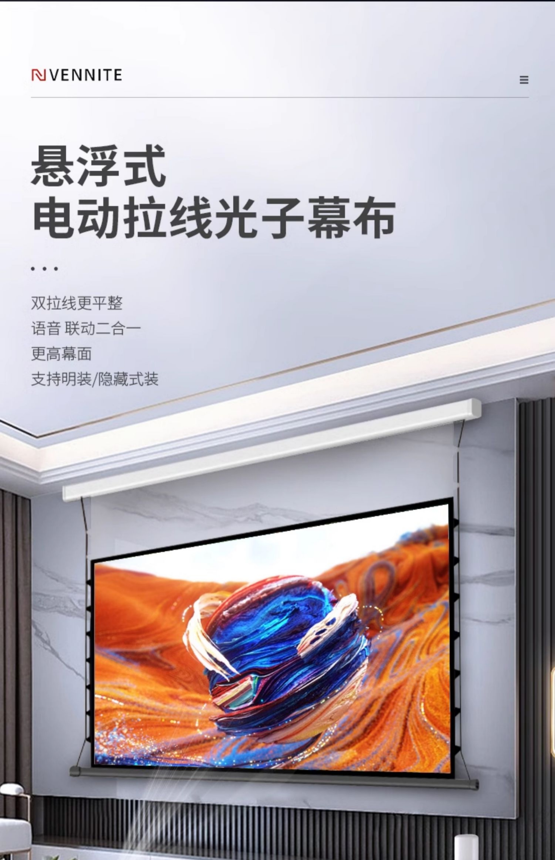 84-Inch Suspended Motorized Projection Screen for Home Use [Voice Control + Smart Linkage] - Ultra-Gray 8K Photon (Anti-Glare)(图1)