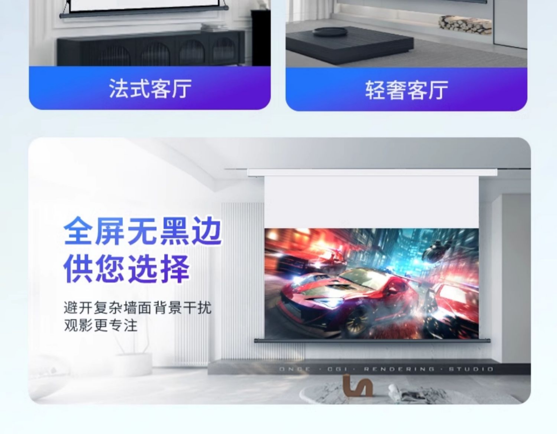 84-Inch Suspended Motorized Projection Screen for Home Use [Voice Control + Smart Linkage] - Ultra-Gray 8K Photon (Anti-Glare)(图5)
