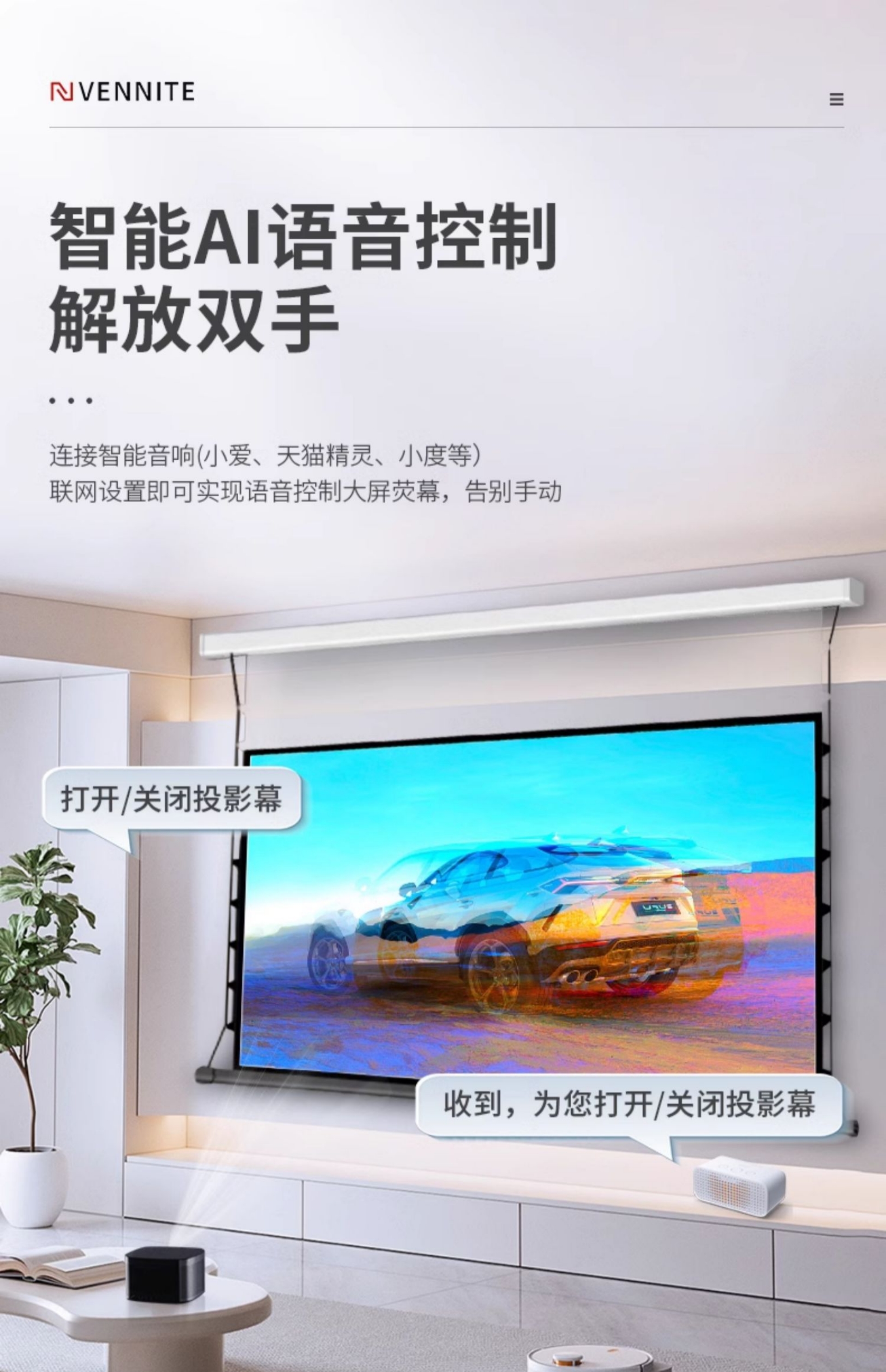 84-Inch Suspended Motorized Projection Screen for Home Use [Voice Control + Smart Linkage] - Ultra-Gray 8K Photon (Anti-Glare)(图7)