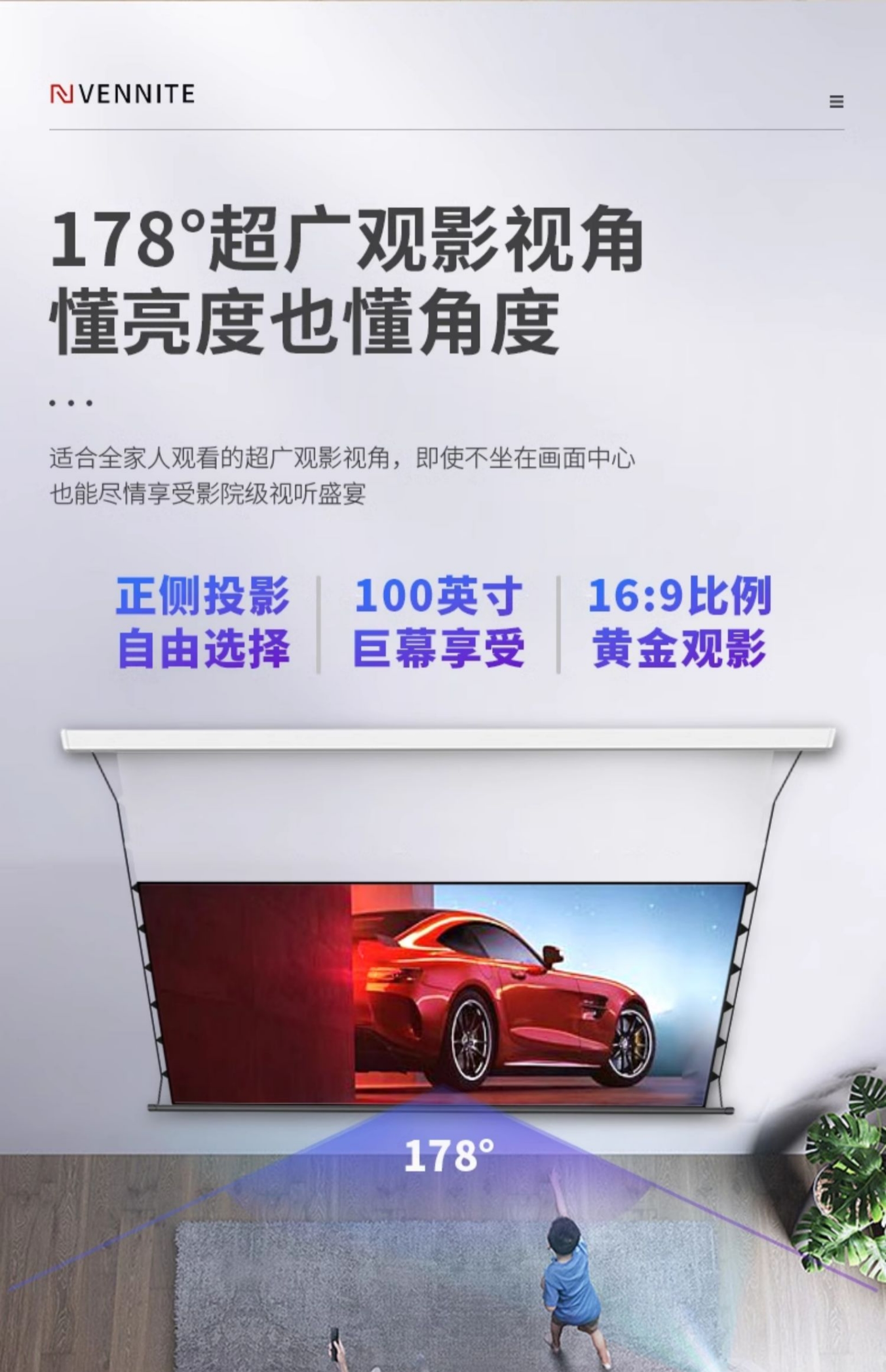 84-Inch Suspended Motorized Projection Screen for Home Use [Voice Control + Smart Linkage] - Ultra-Gray 8K Photon (Anti-Glare)(图12)