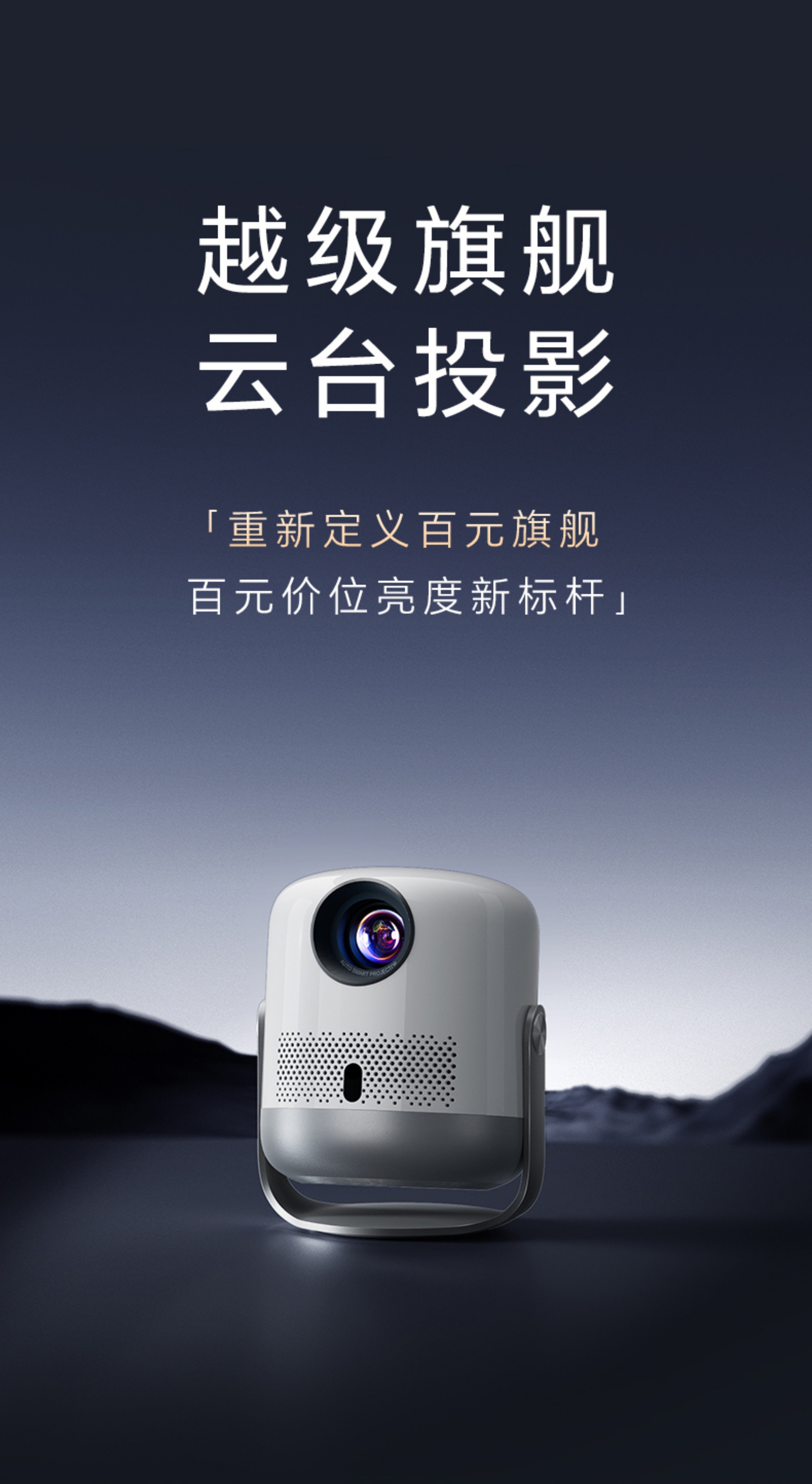 Home Projector (Voice-Controlled Version) [Voice Control + Auto-Focus + Android System](图1)