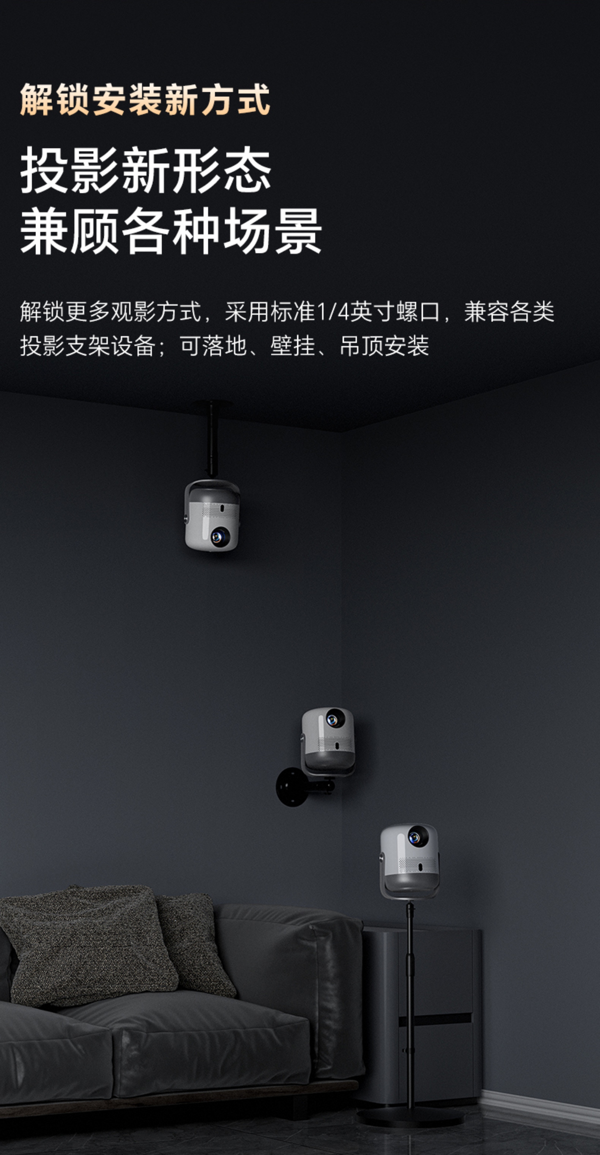 Home Projector (Voice-Controlled Version) [Voice Control + Auto-Focus + Android System](图8)