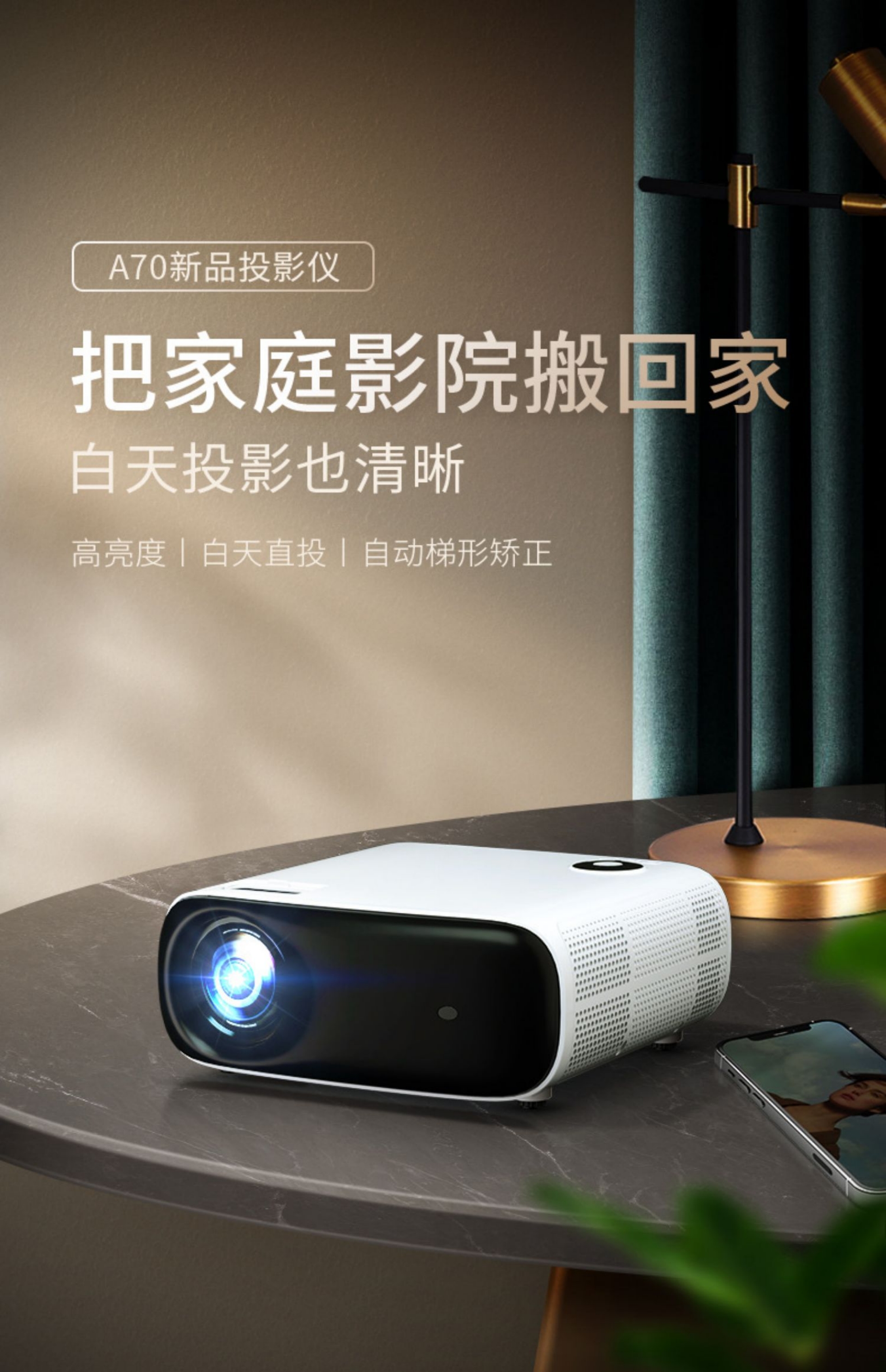 S7 Projector - Auto-Focus, HiSilicon Chip, AI Smart, Ultra HD (High-Brightness Version), Black(图1)