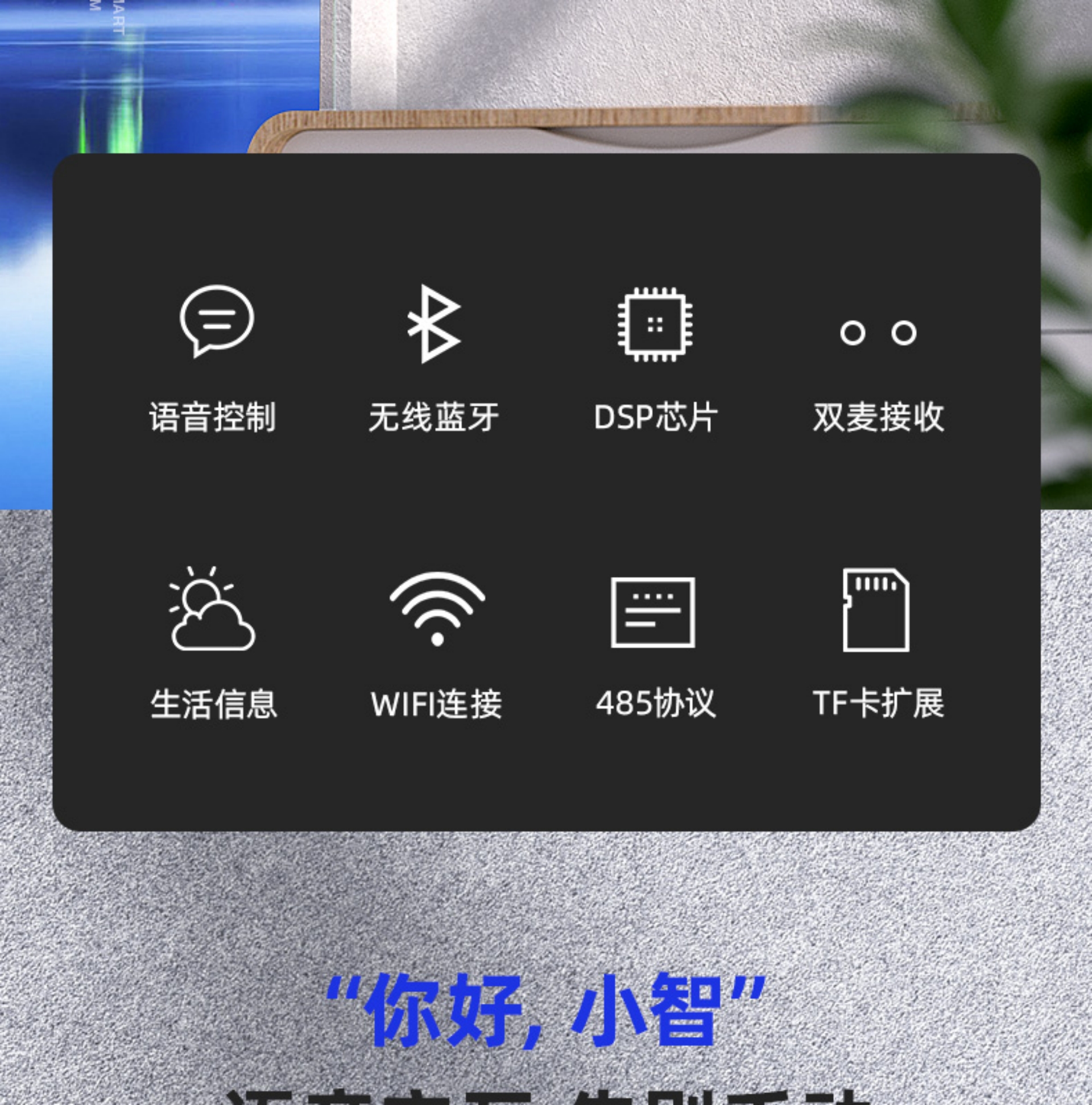 Smart Voice-Controlled Main Unit + 4 Pcs 6.5-Inch Coaxial Ceiling Speakers(图2)