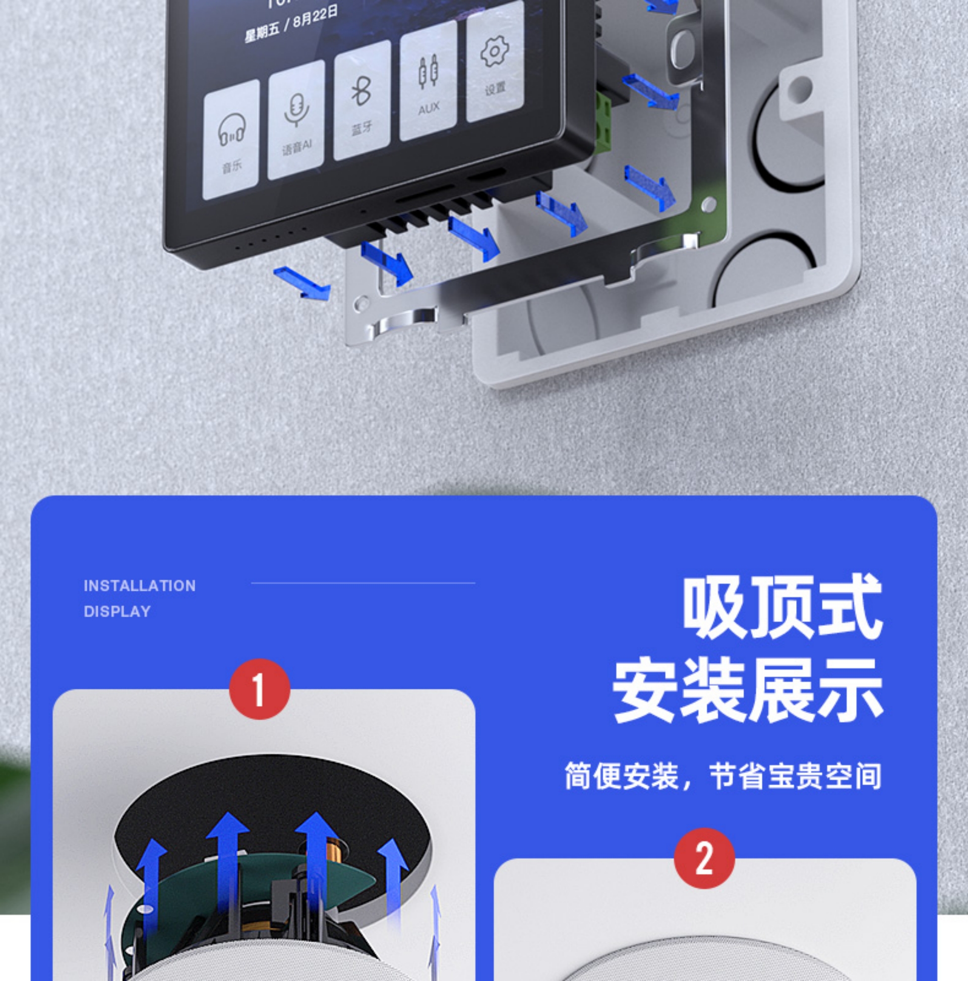 Smart Voice-Controlled Main Unit + 4 Pcs 6.5-Inch Coaxial Ceiling Speakers(图7)
