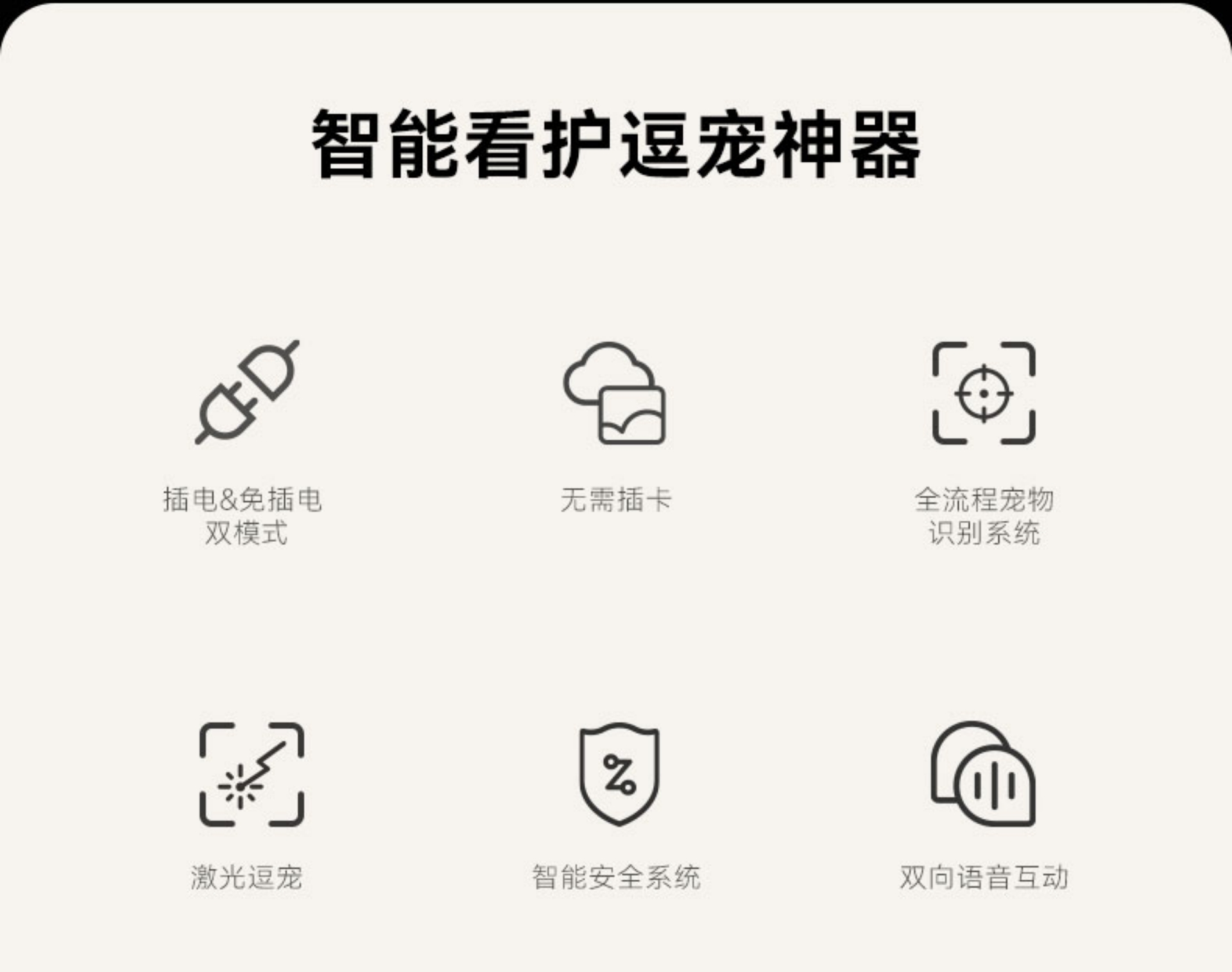E1 Pet Camera: Wireless Home Indoor Surveillance(图5)