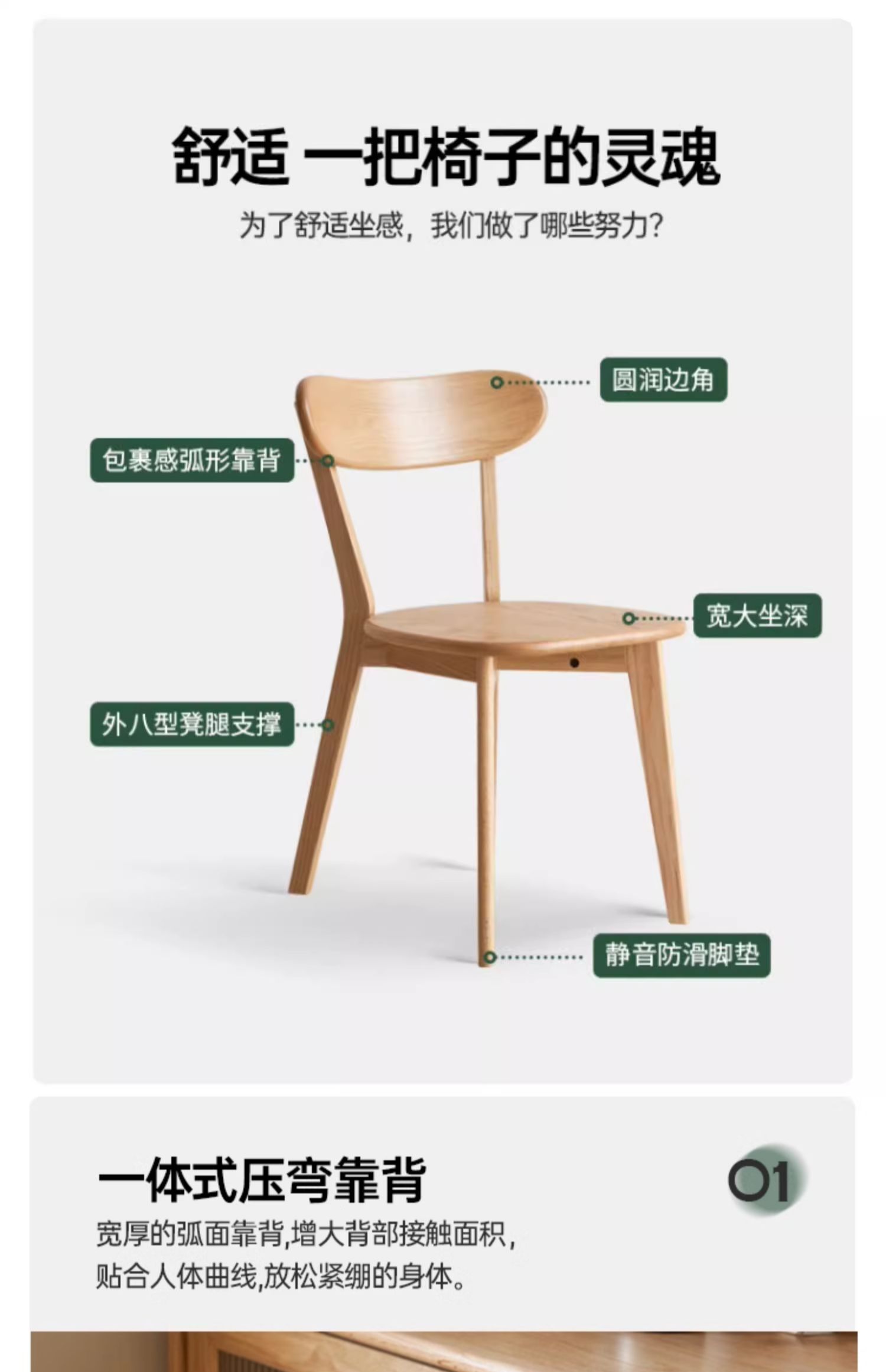 Solid Wood Dining Chair(图3)