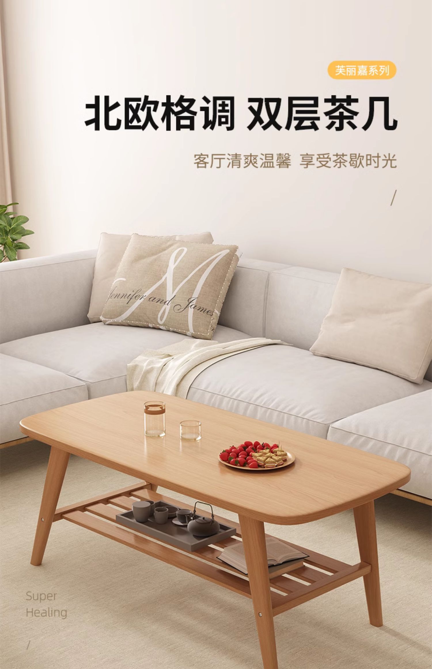 Solid Wood Minimalist Tea Table(图1)