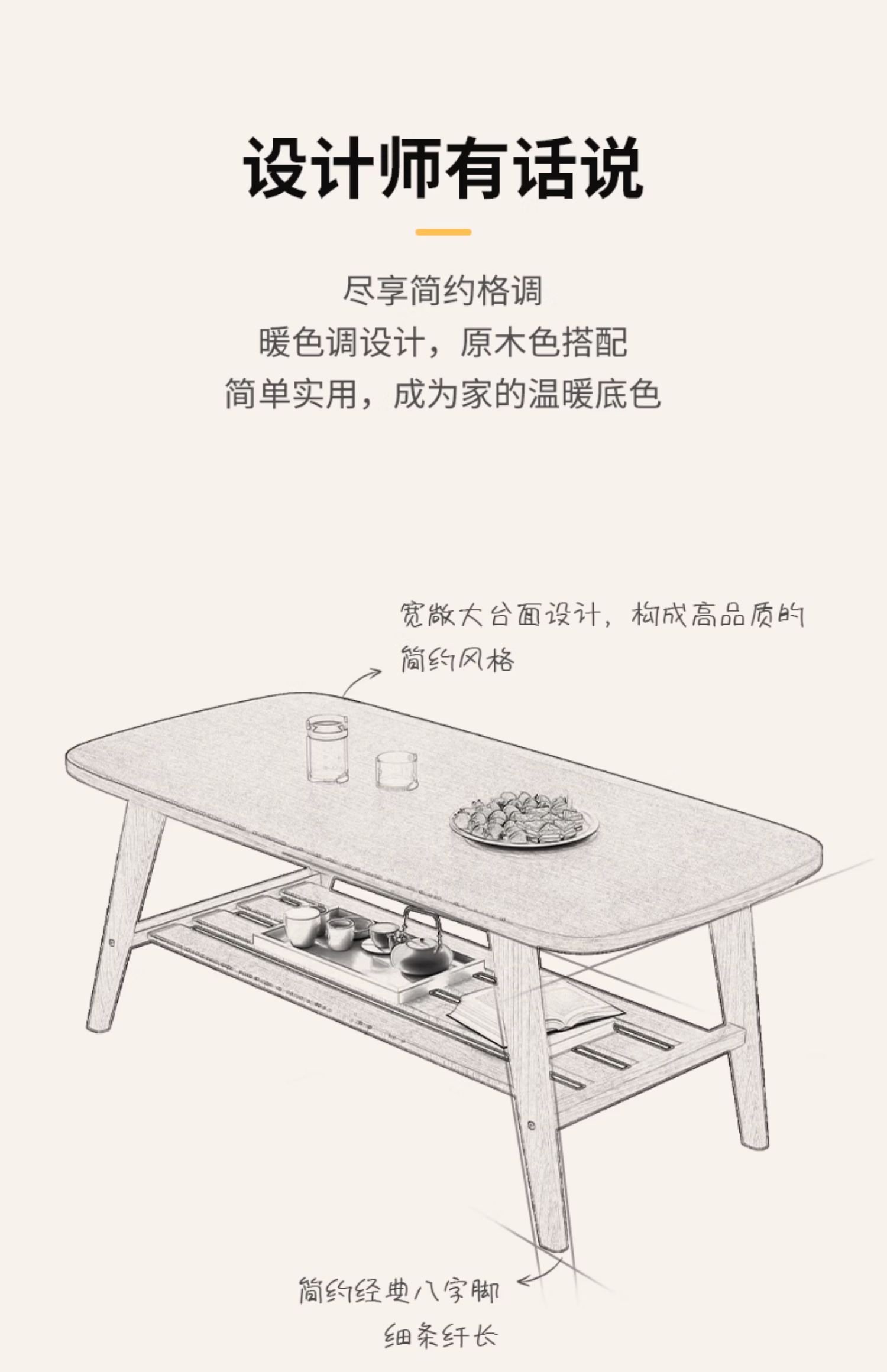 Solid Wood Minimalist Tea Table(图2)