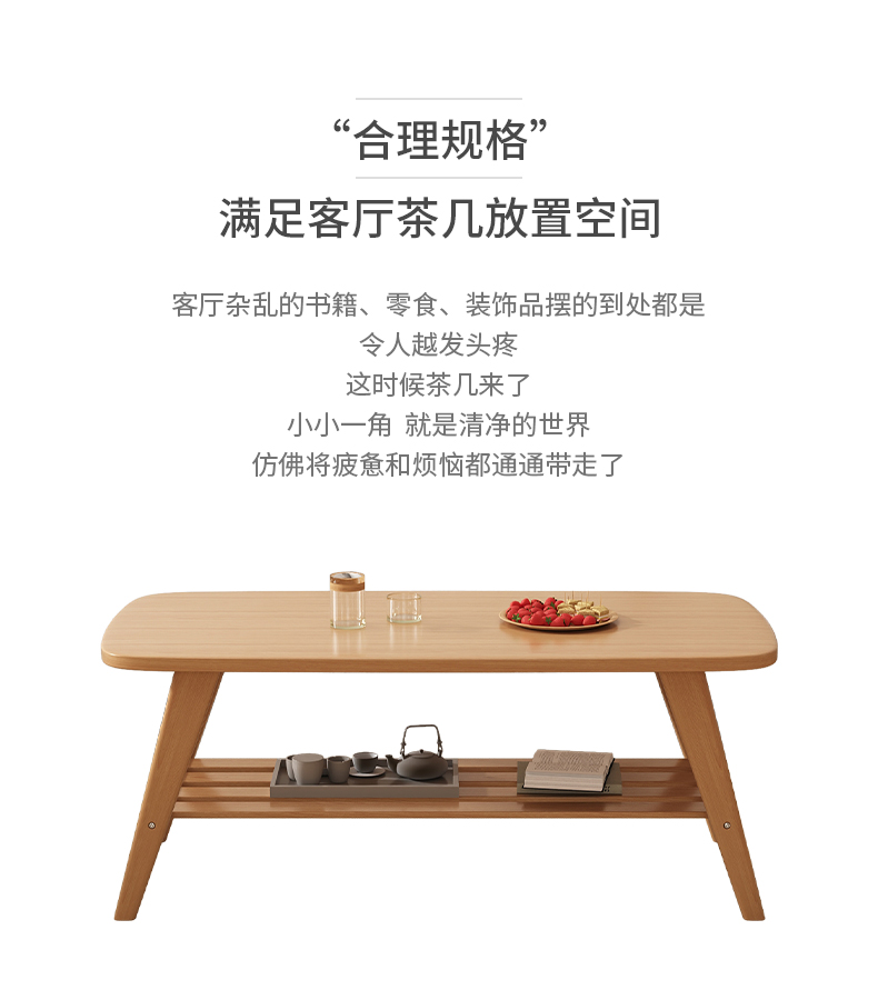Solid Wood Minimalist Tea Table(图4)
