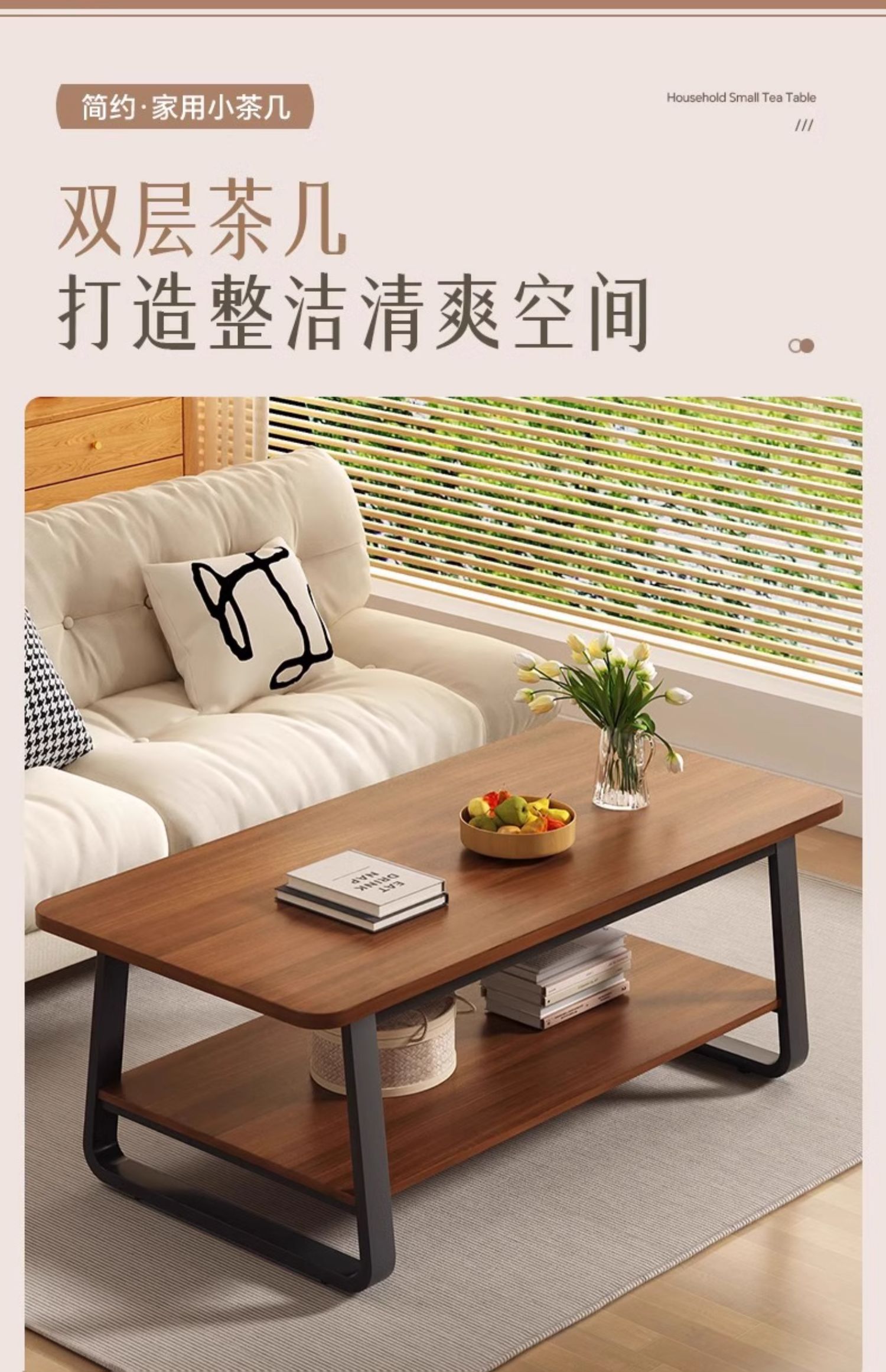 Modern Minimalist Tea Table(图1)